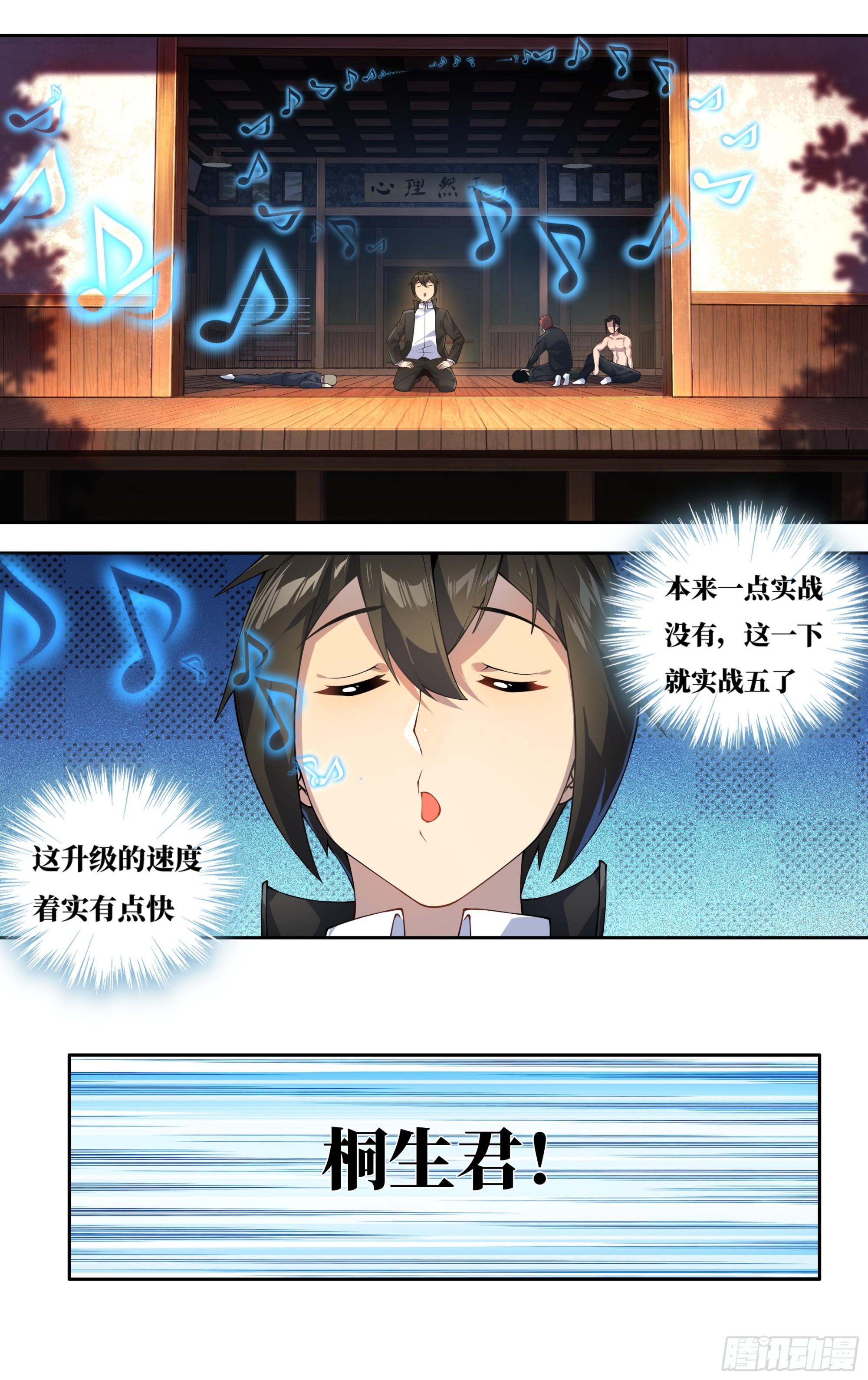 第二十五话：拥抱英雄-第26话