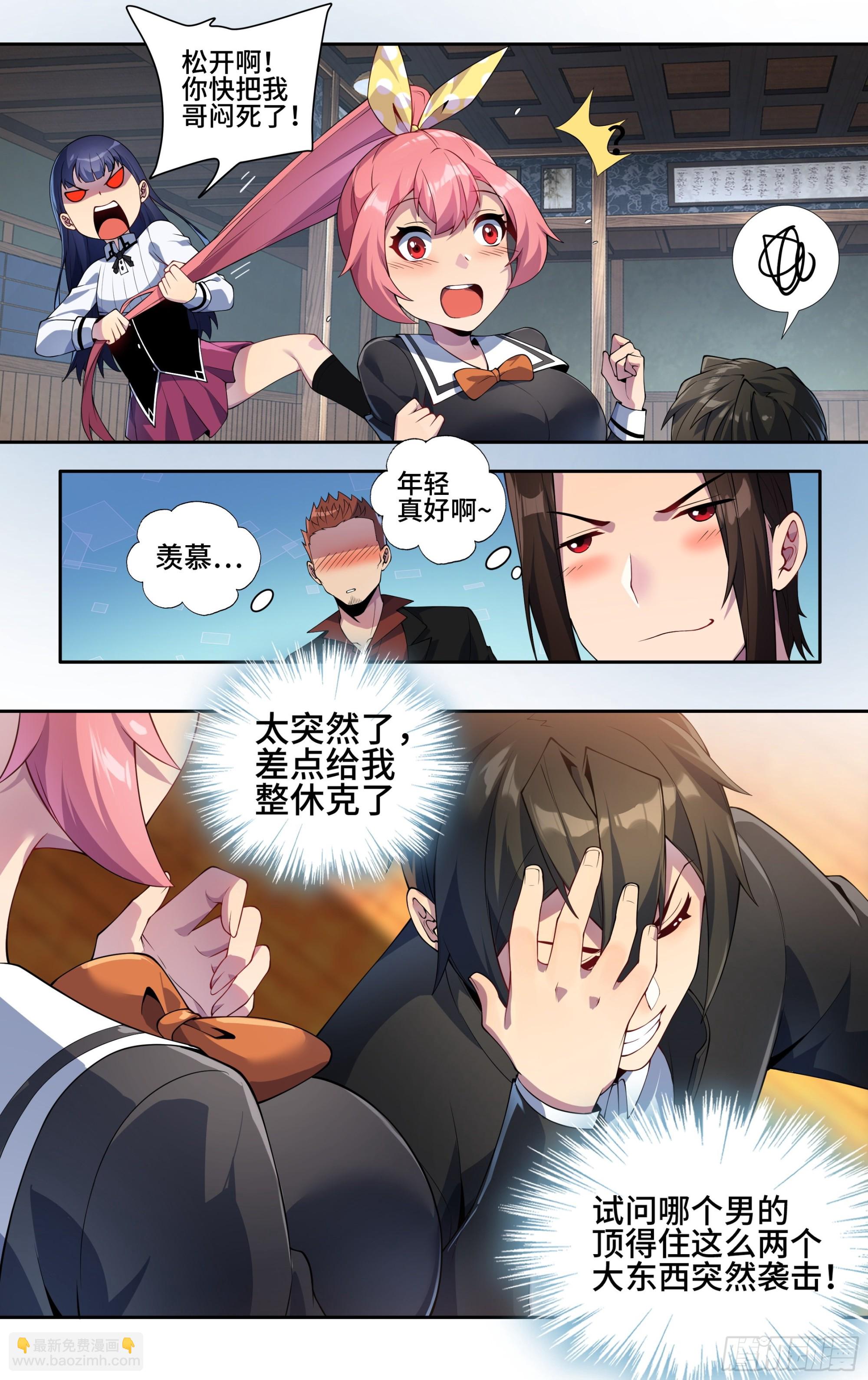 第二十五话：拥抱英雄-第26话