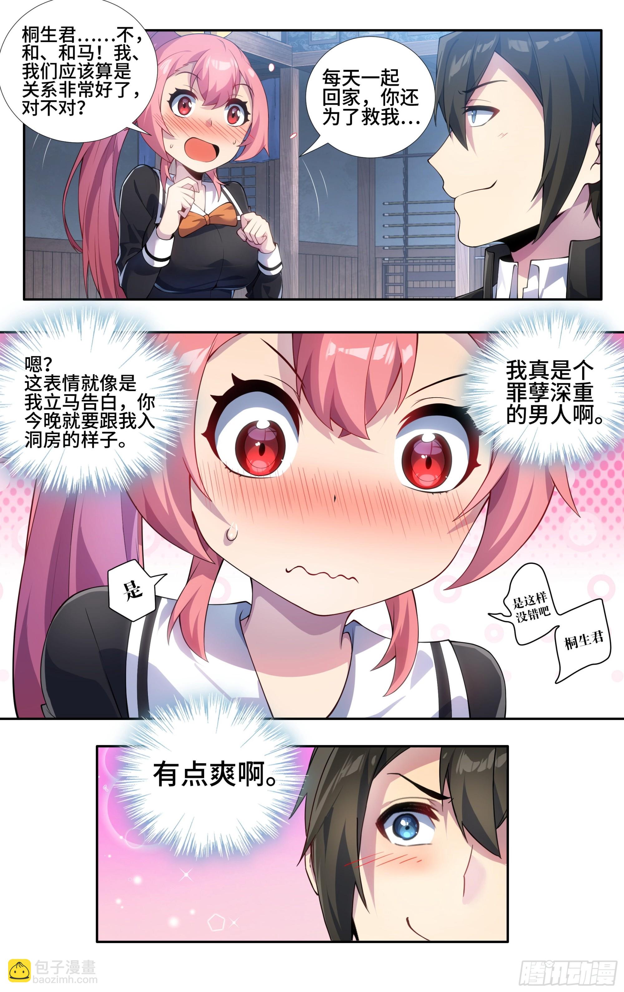 第二十五话：拥抱英雄-第26话