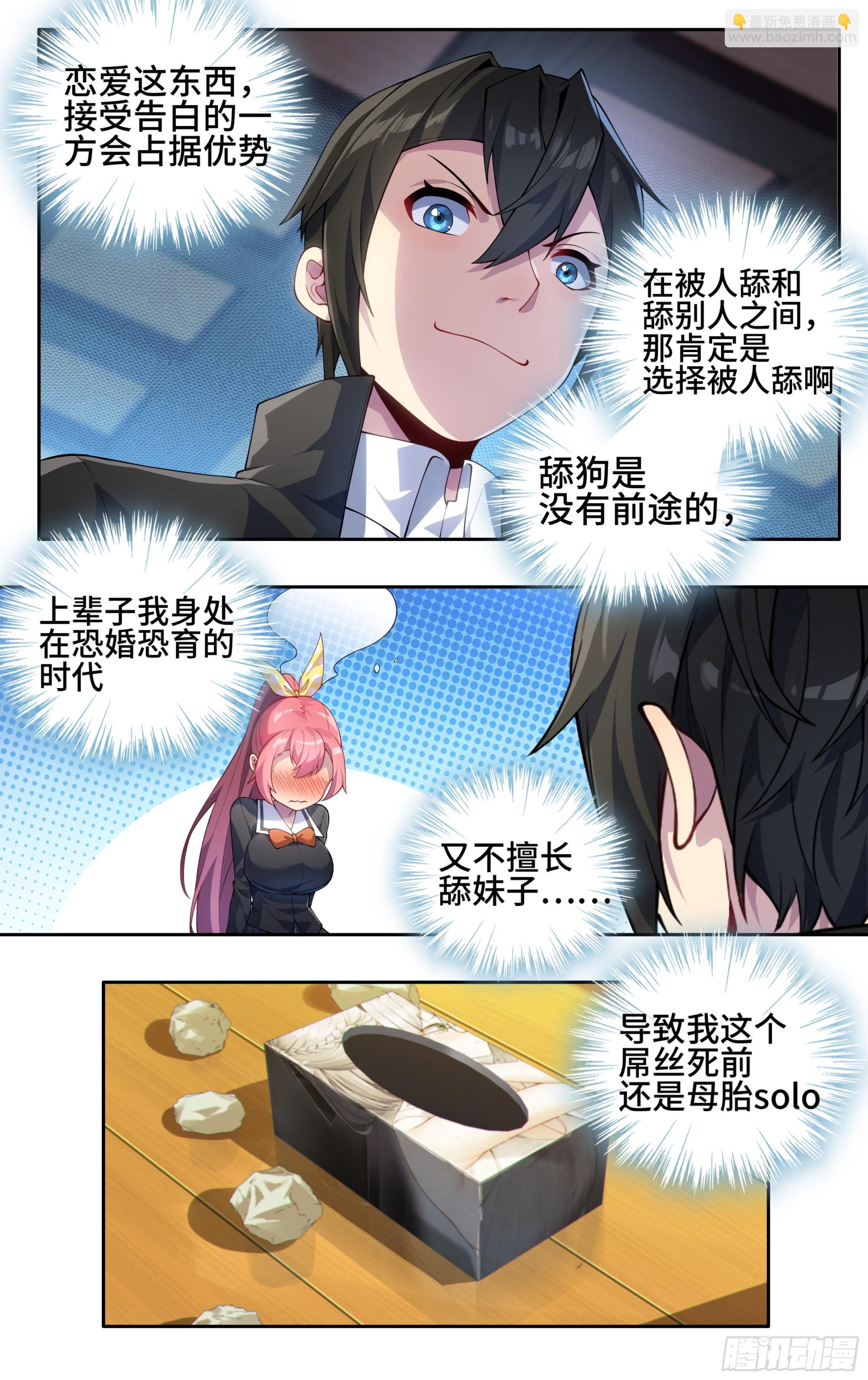 第二十五话：拥抱英雄-第26话