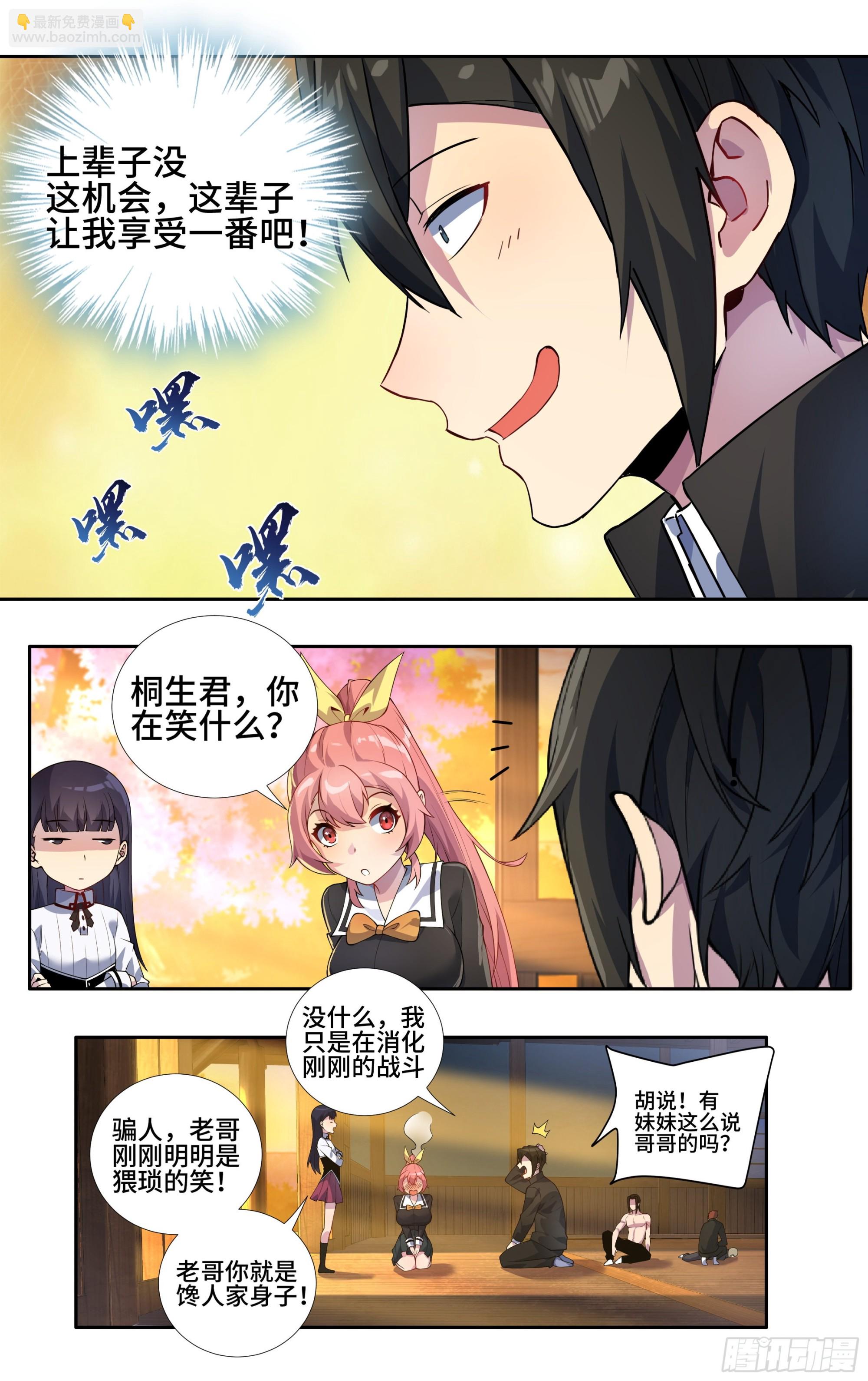 第二十五话：拥抱英雄-第26话