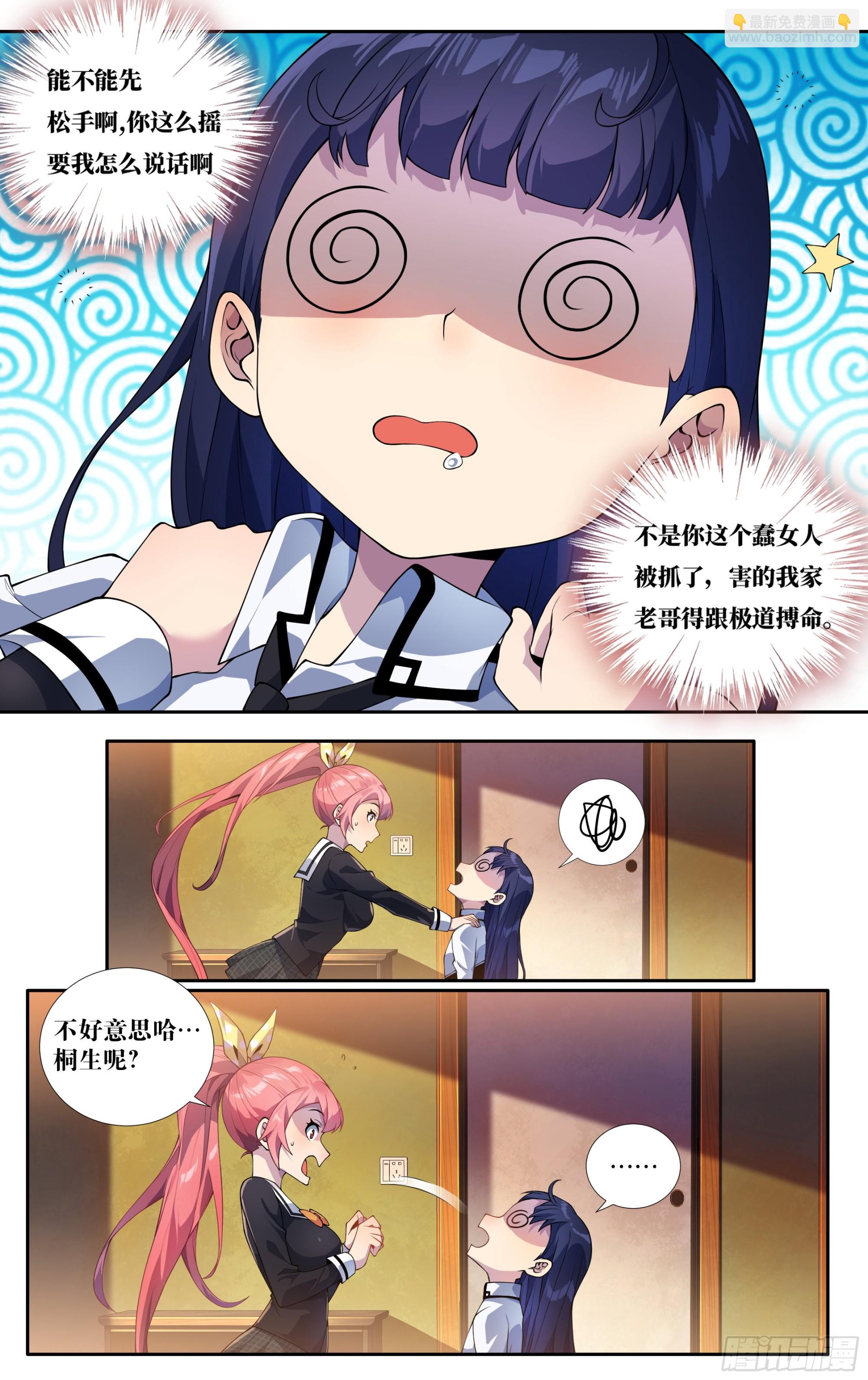 第二十五话：拥抱英雄-第26话