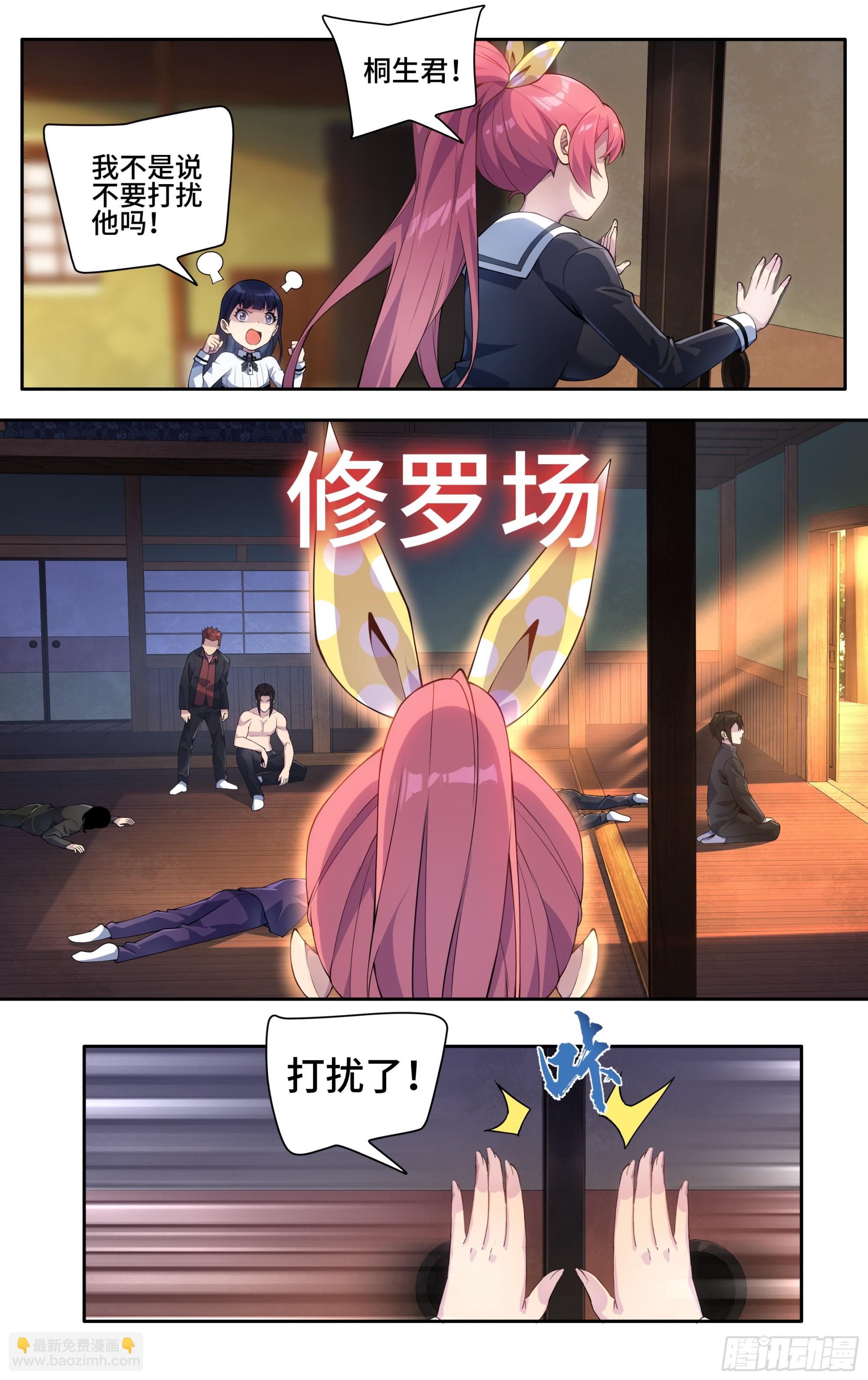 第二十五话：拥抱英雄-第26话