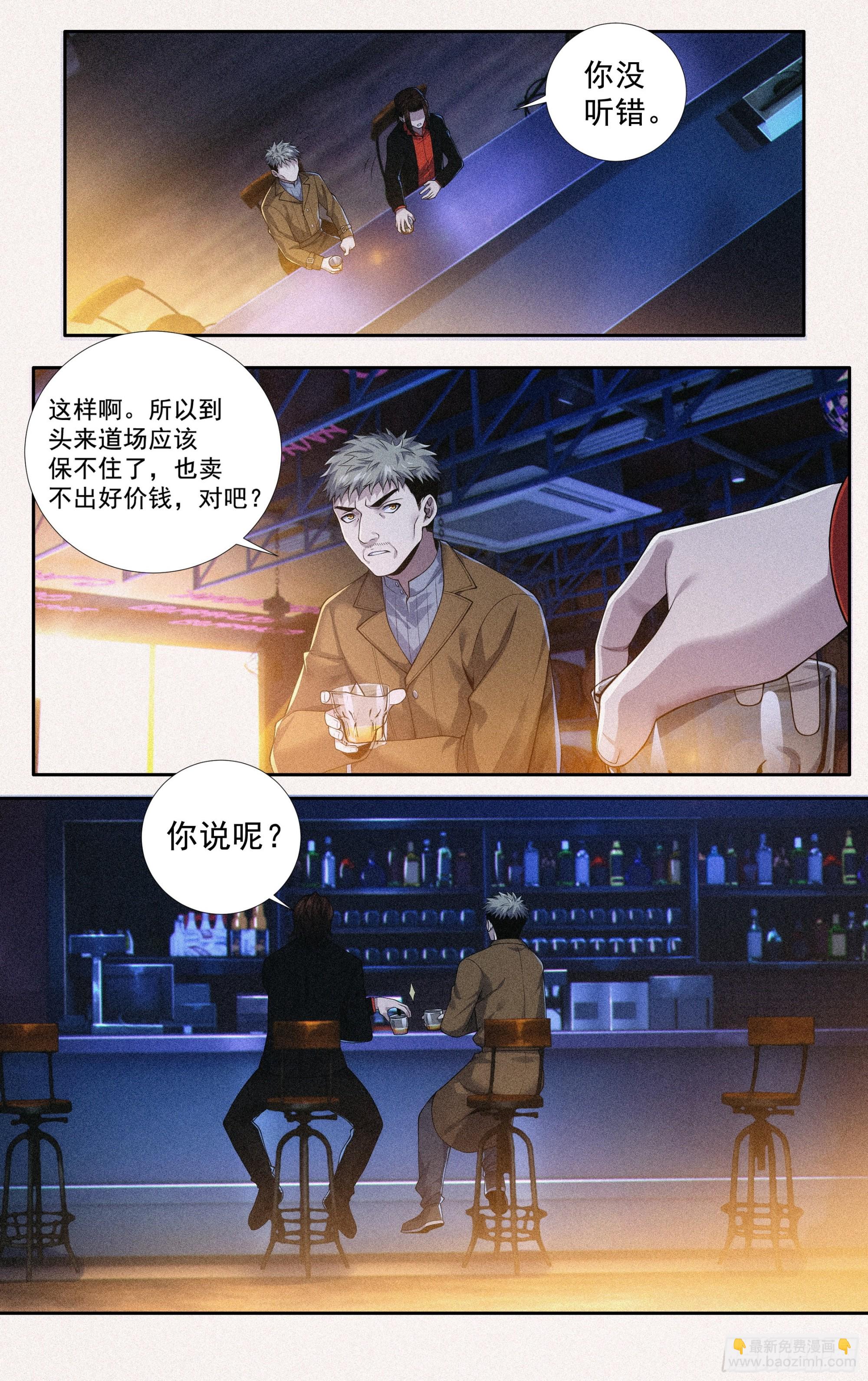 第二十七话：啰嗦，跑步去-第28话