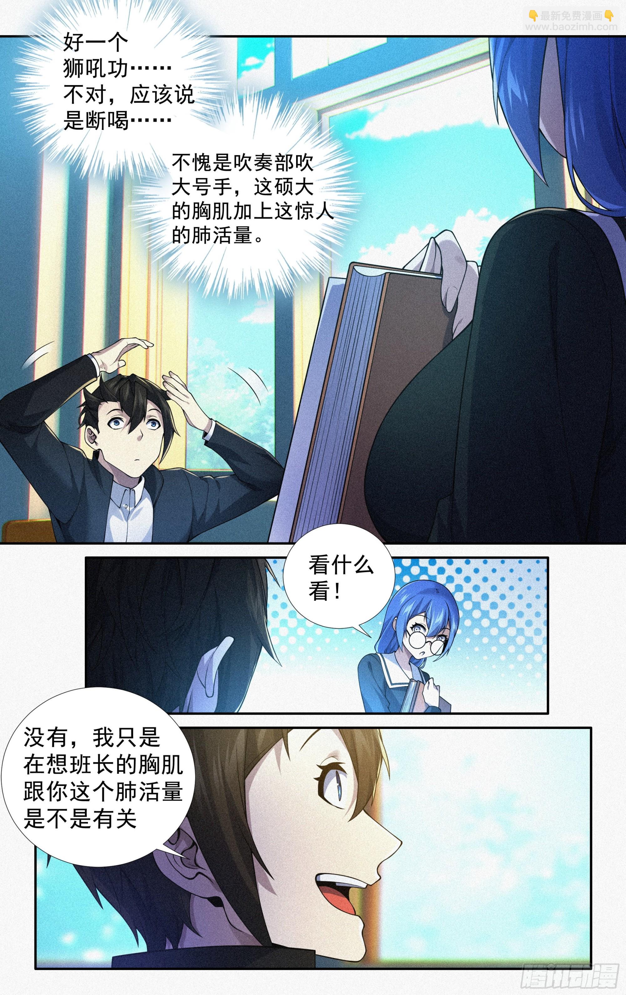 第二十七话：啰嗦，跑步去-第28话