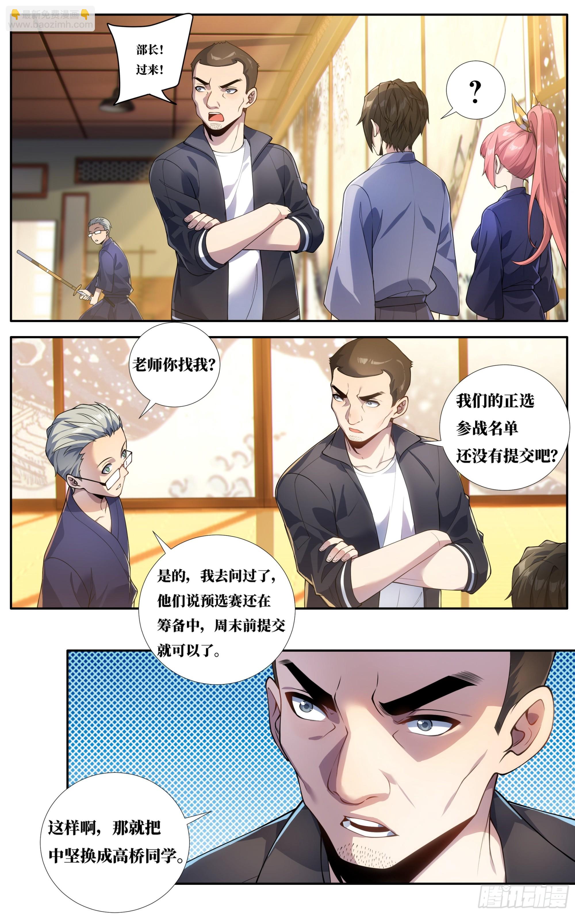 第二十八话：来和我打一场-第30话