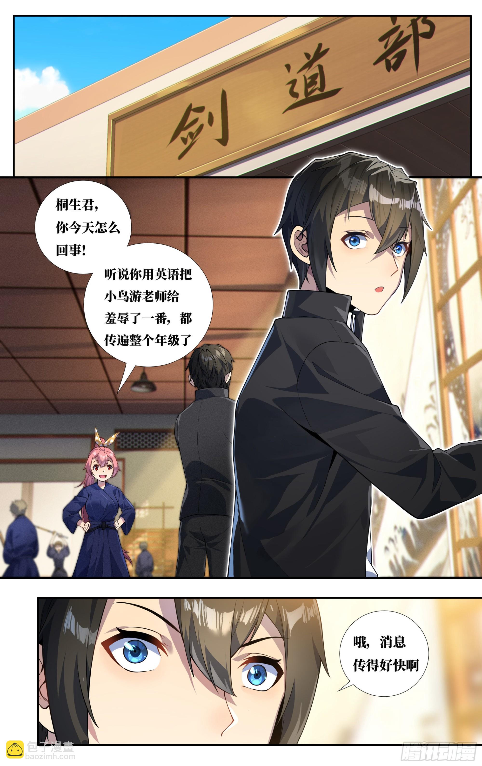 第二十八话：来和我打一场-第30话