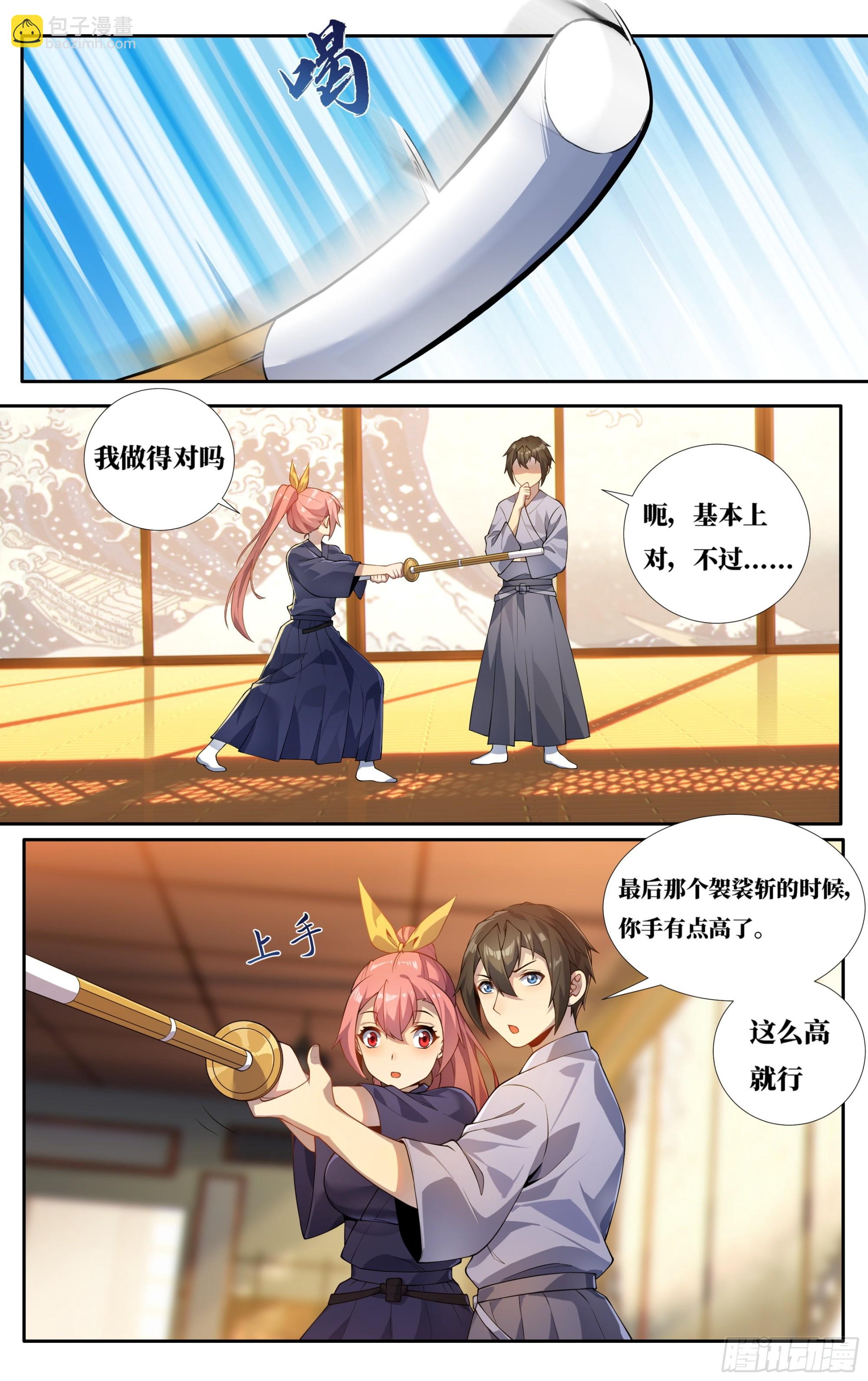 第二十八话：来和我打一场-第30话