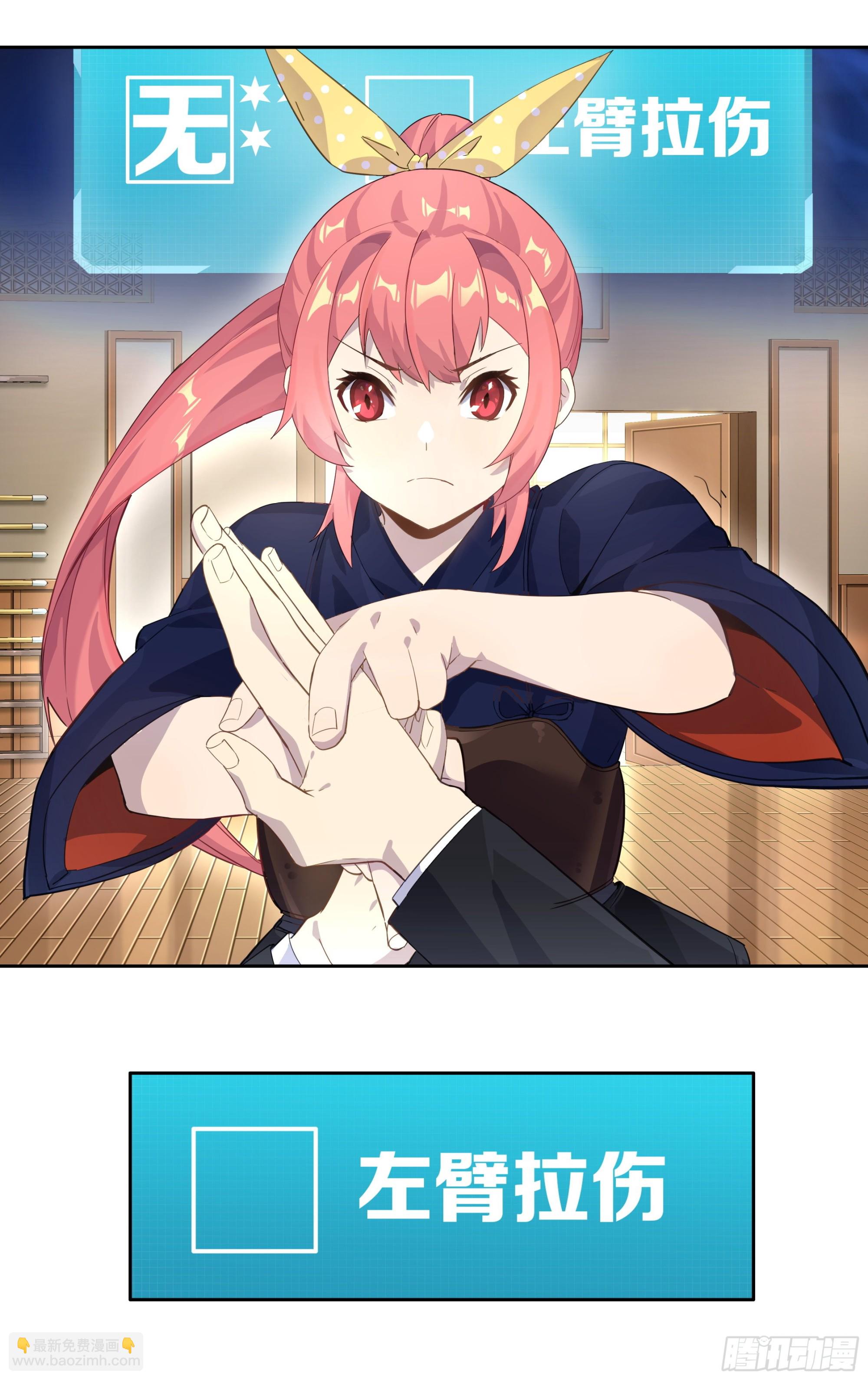 第三话：剑道少女藤井-第4话