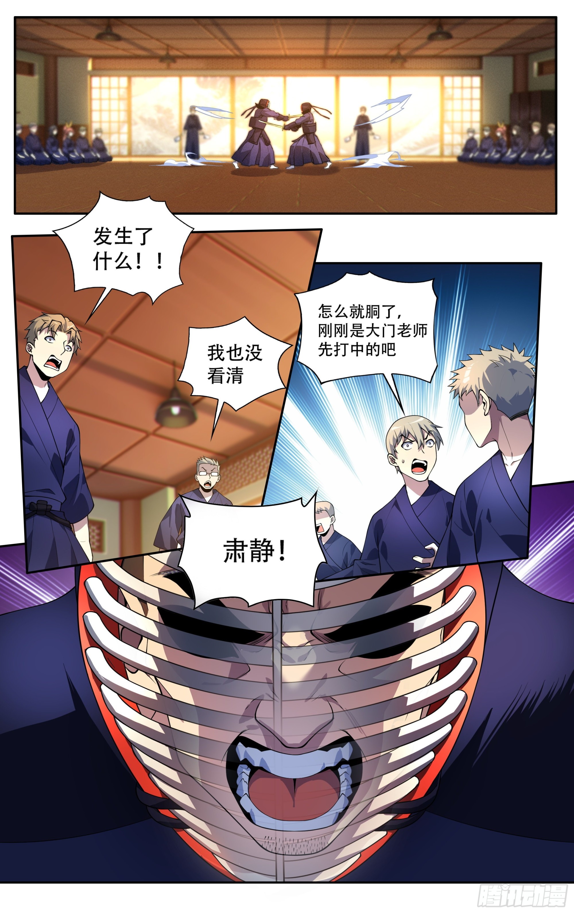 第三十话：剑道顾问的那年夏天-第32话