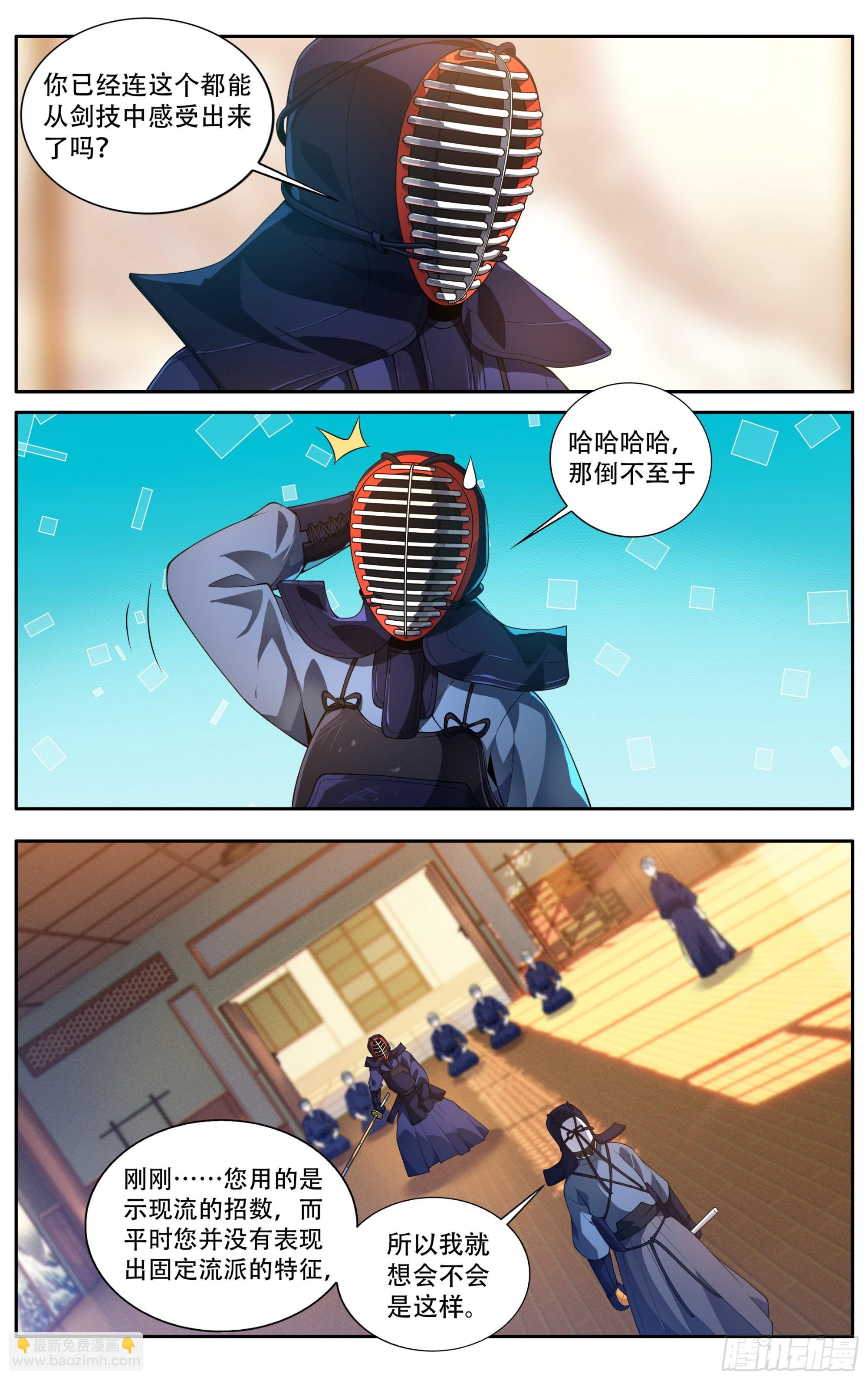 第三十话：剑道顾问的那年夏天-第32话