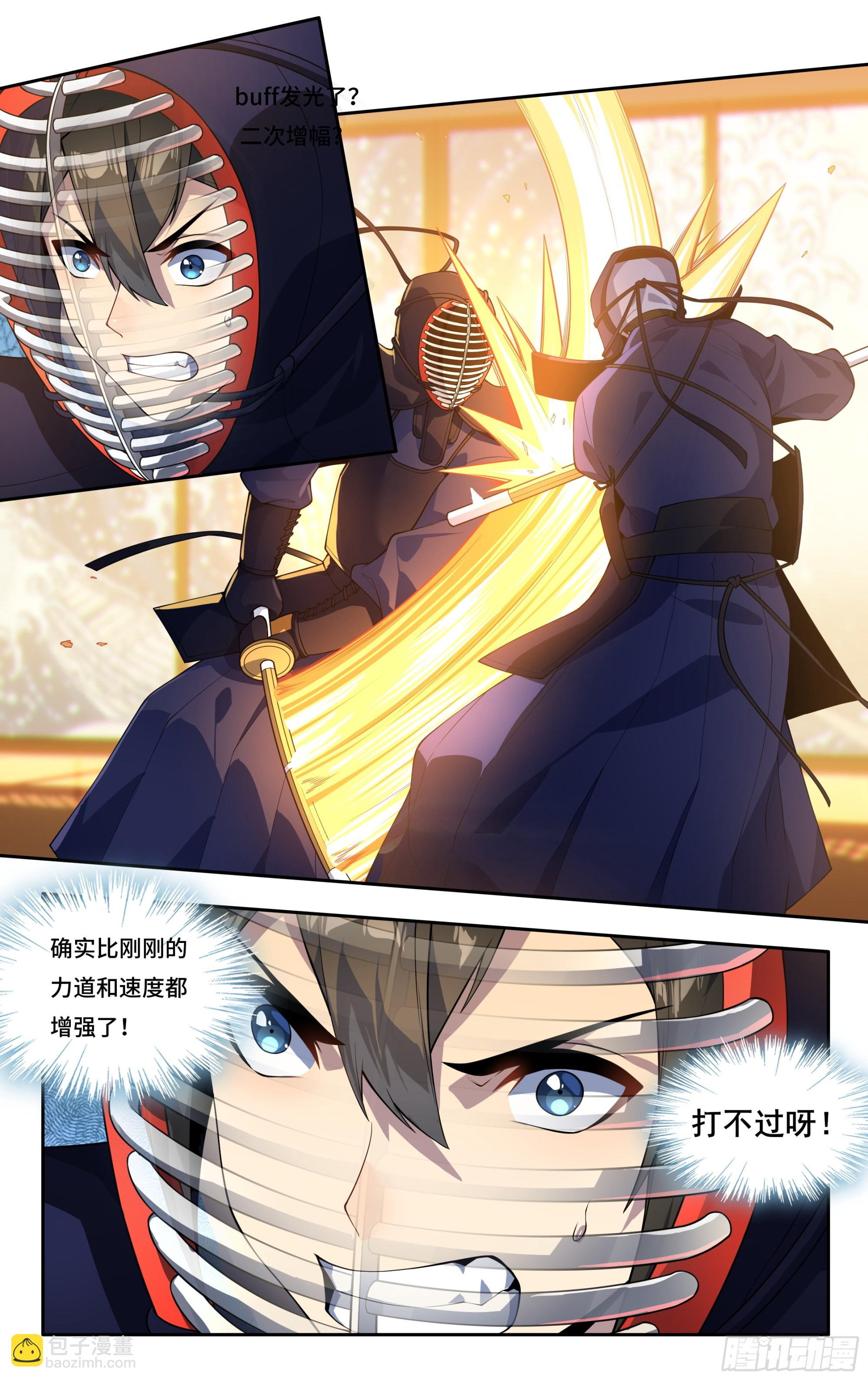 第三十话：剑道顾问的那年夏天-第32话