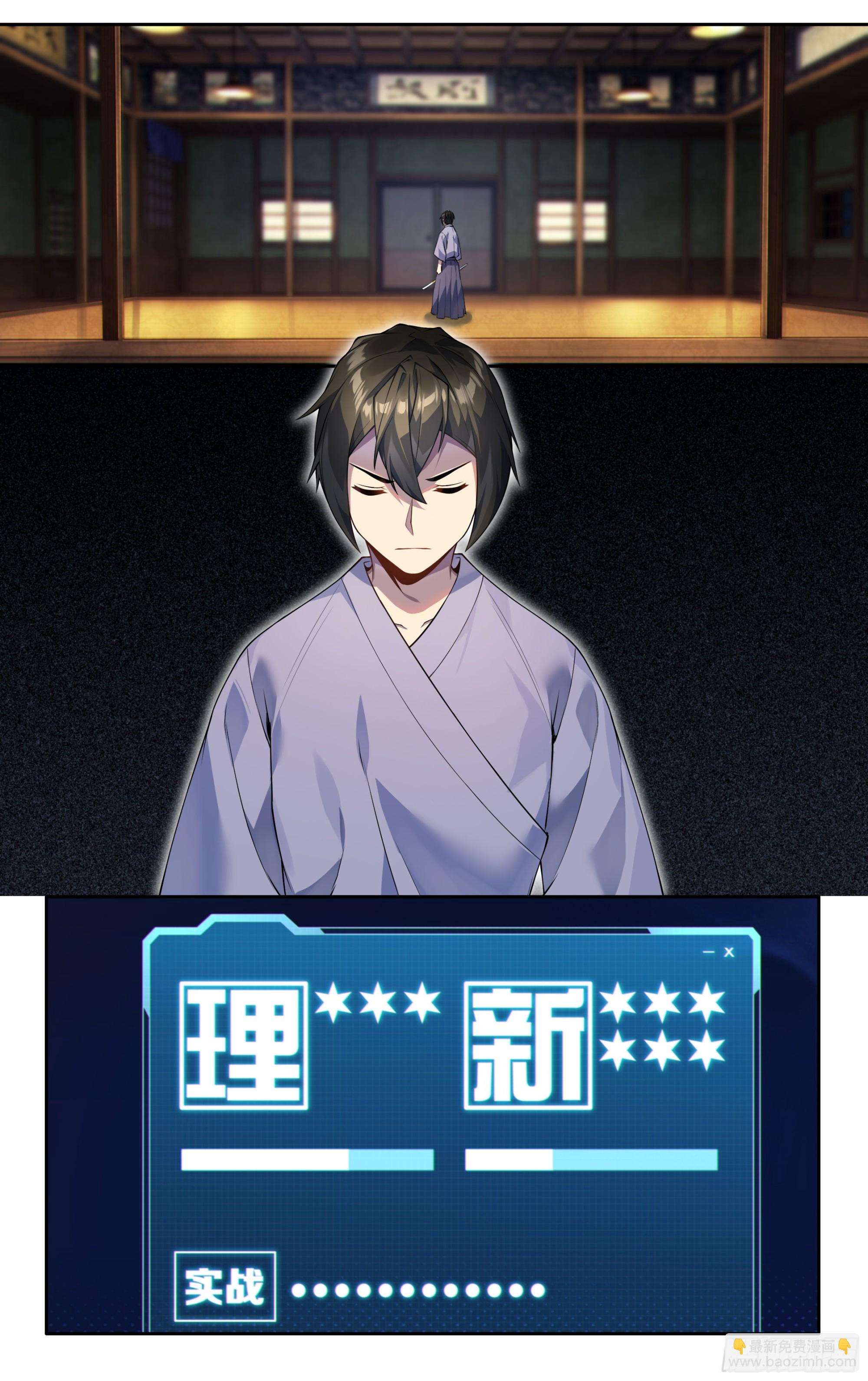 第三十三话：刷怪-第34话