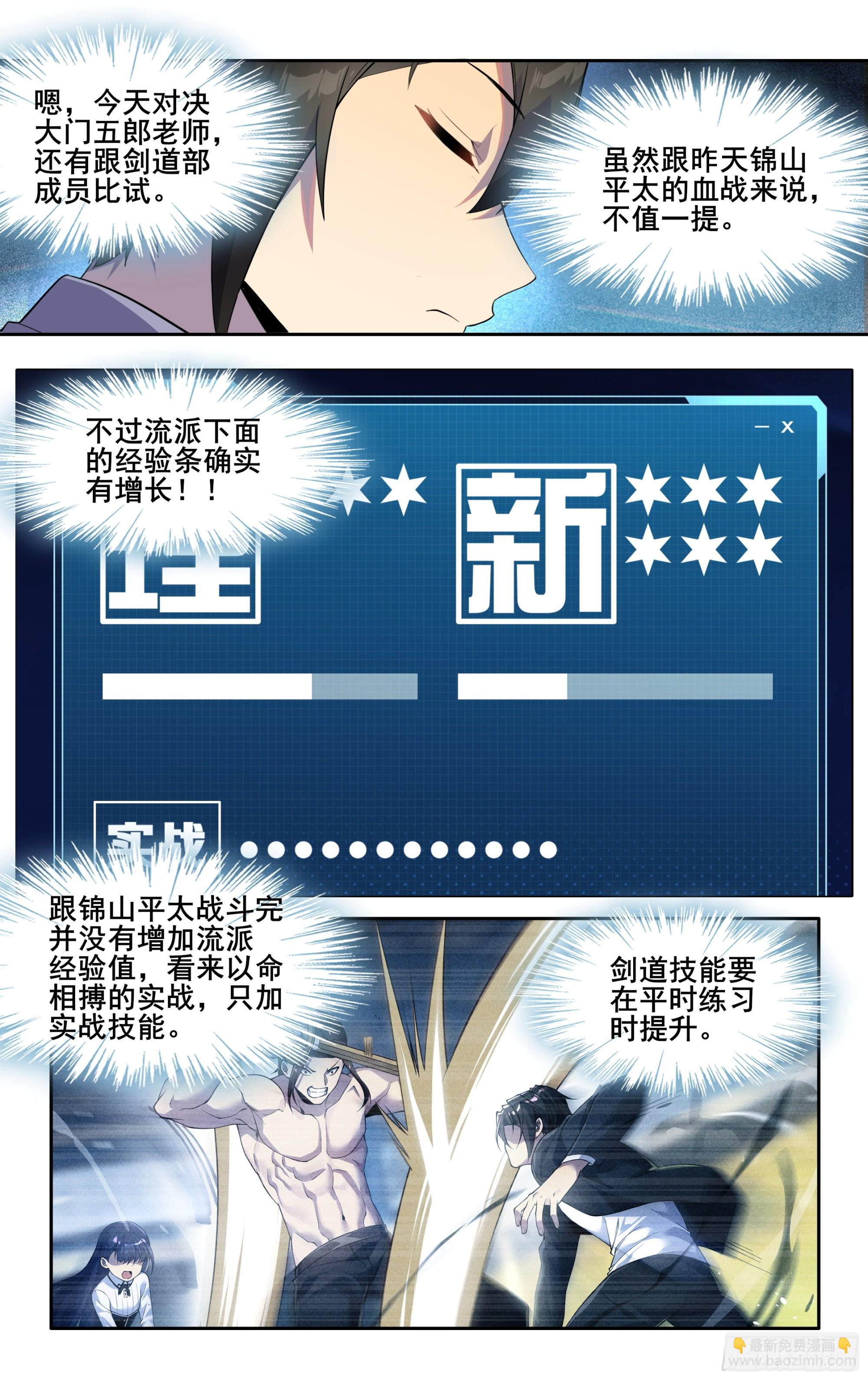 第三十三话：刷怪-第34话