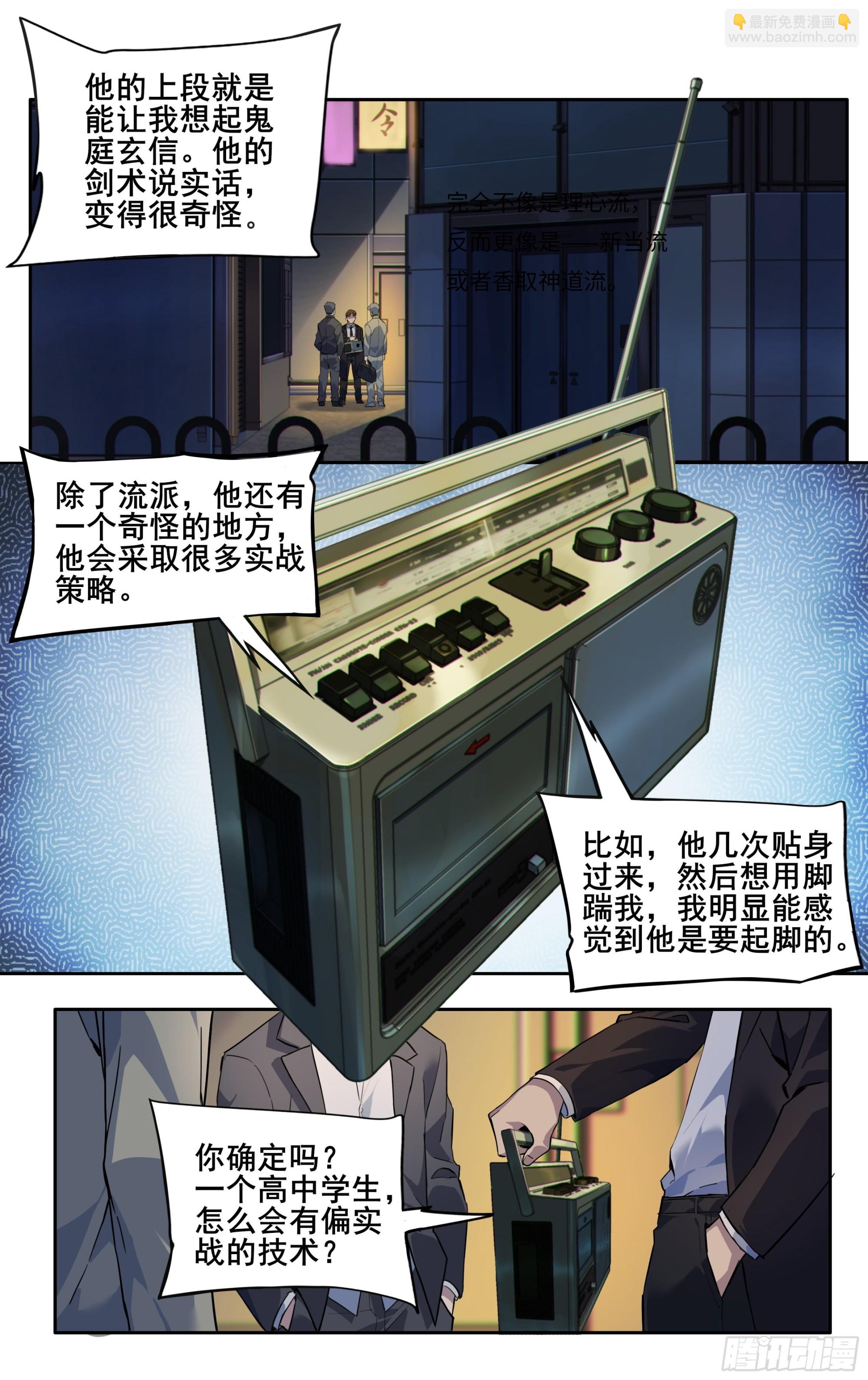 第三十三话：刷怪-第34话