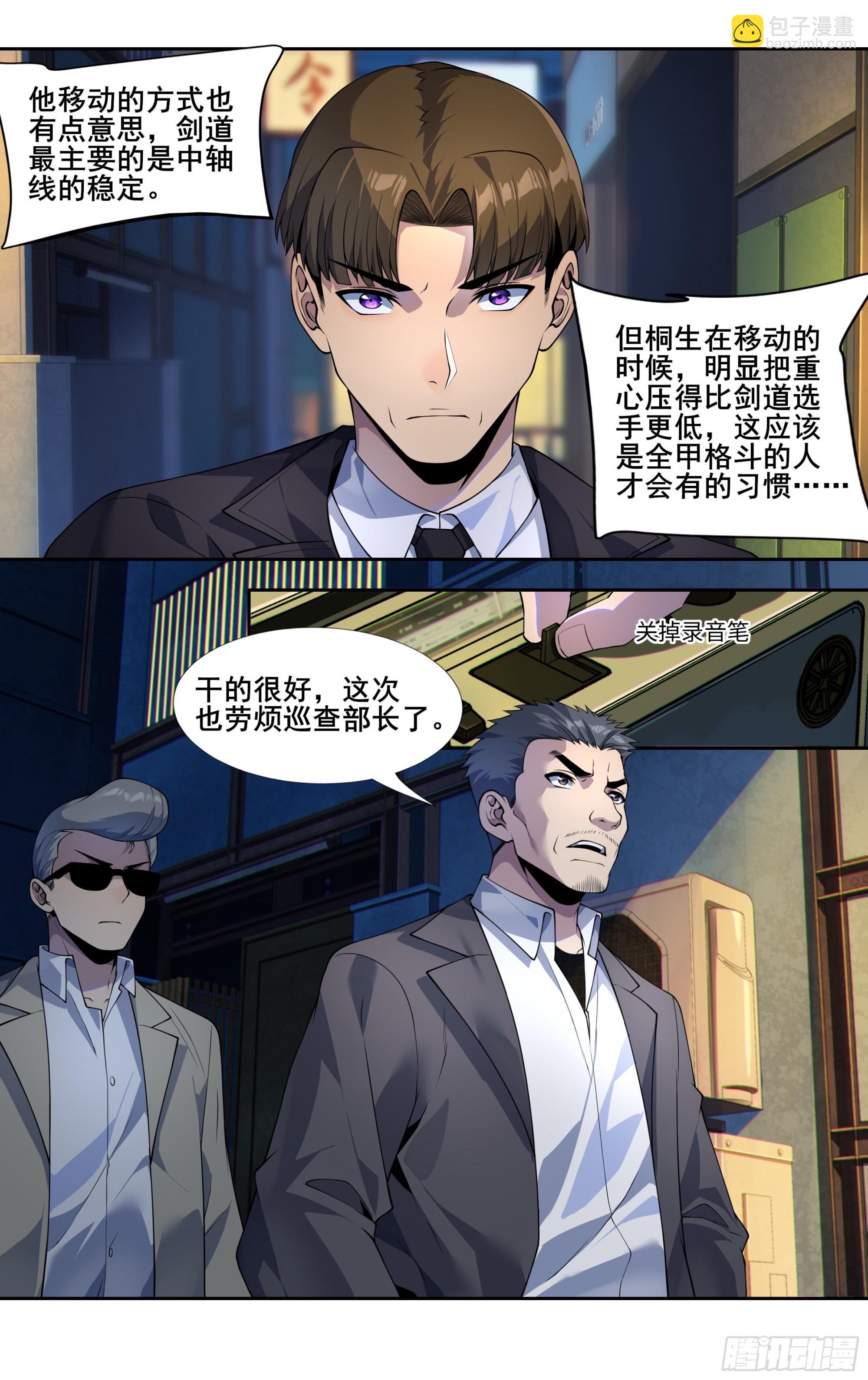 第三十三话：刷怪-第34话