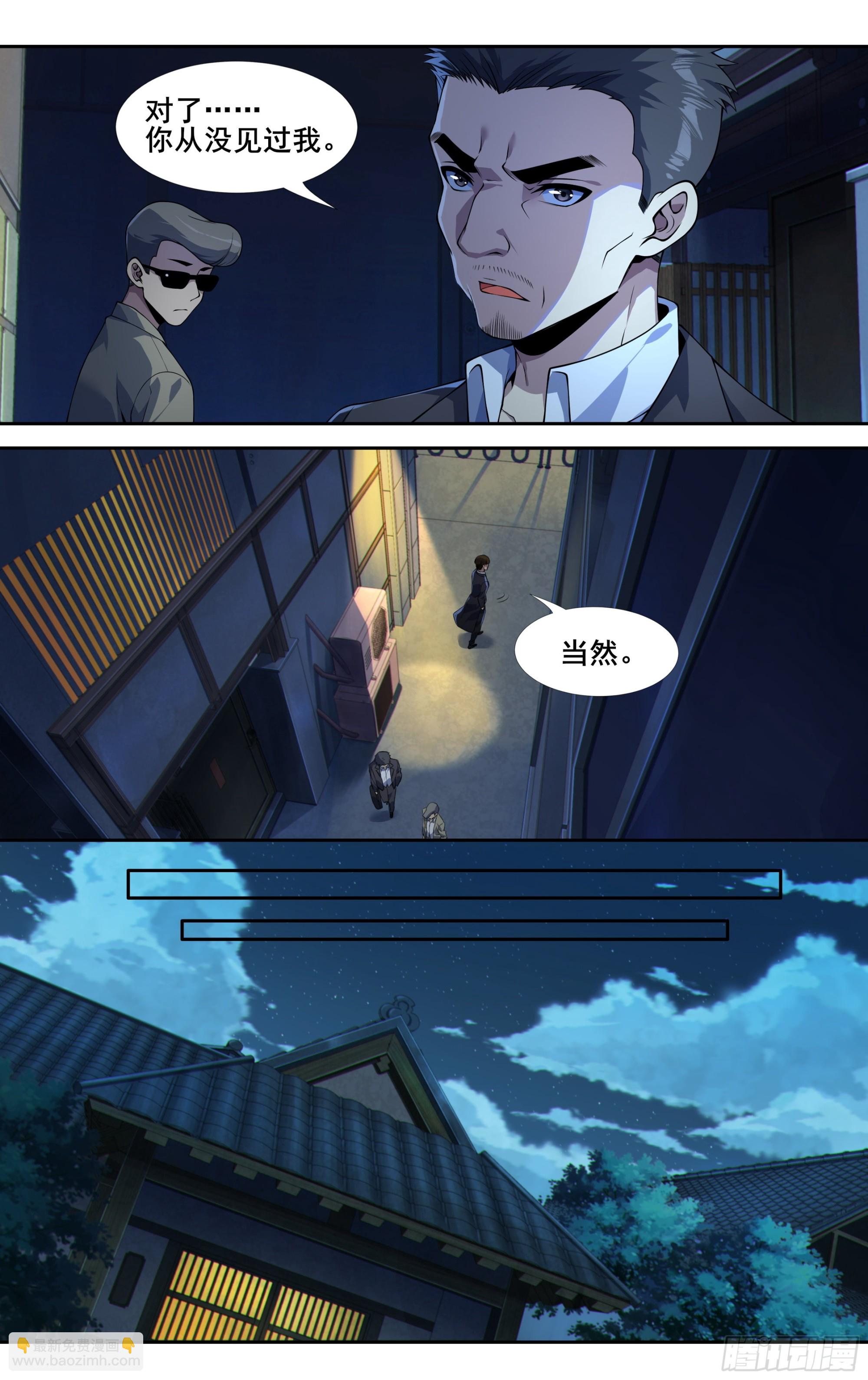 第三十三话：刷怪-第34话