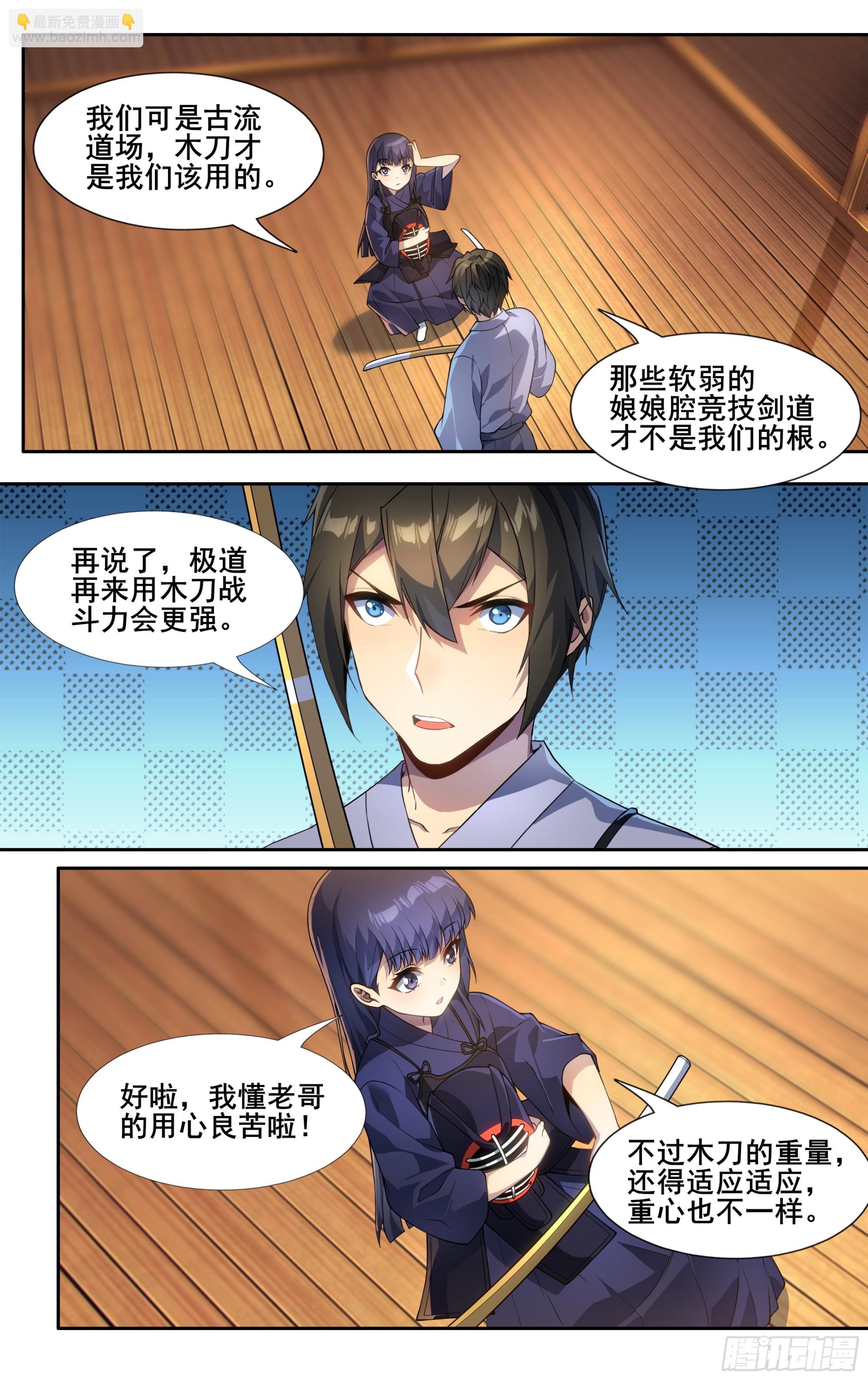 第三十三话：刷怪-第34话