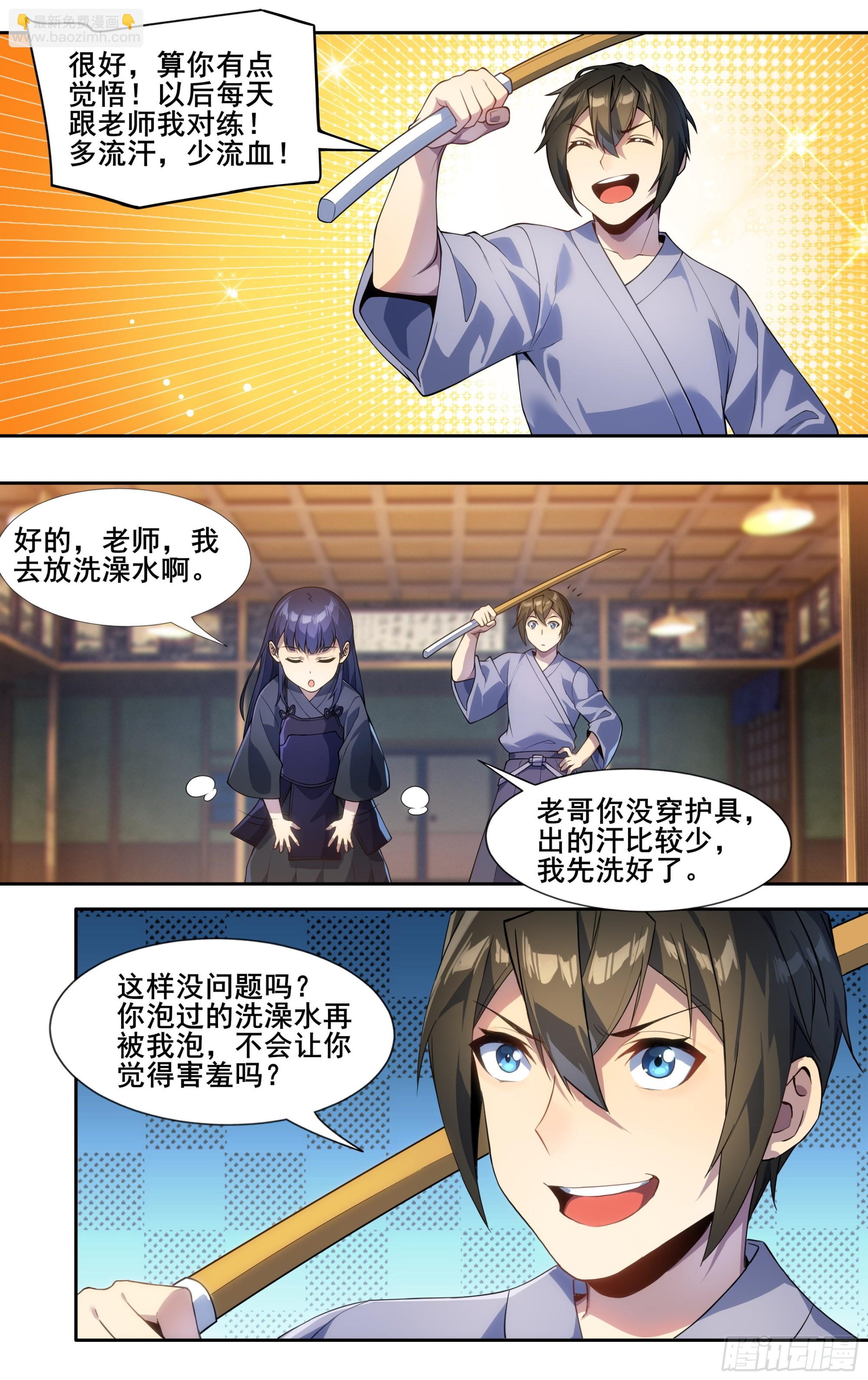 第三十三话：刷怪-第34话