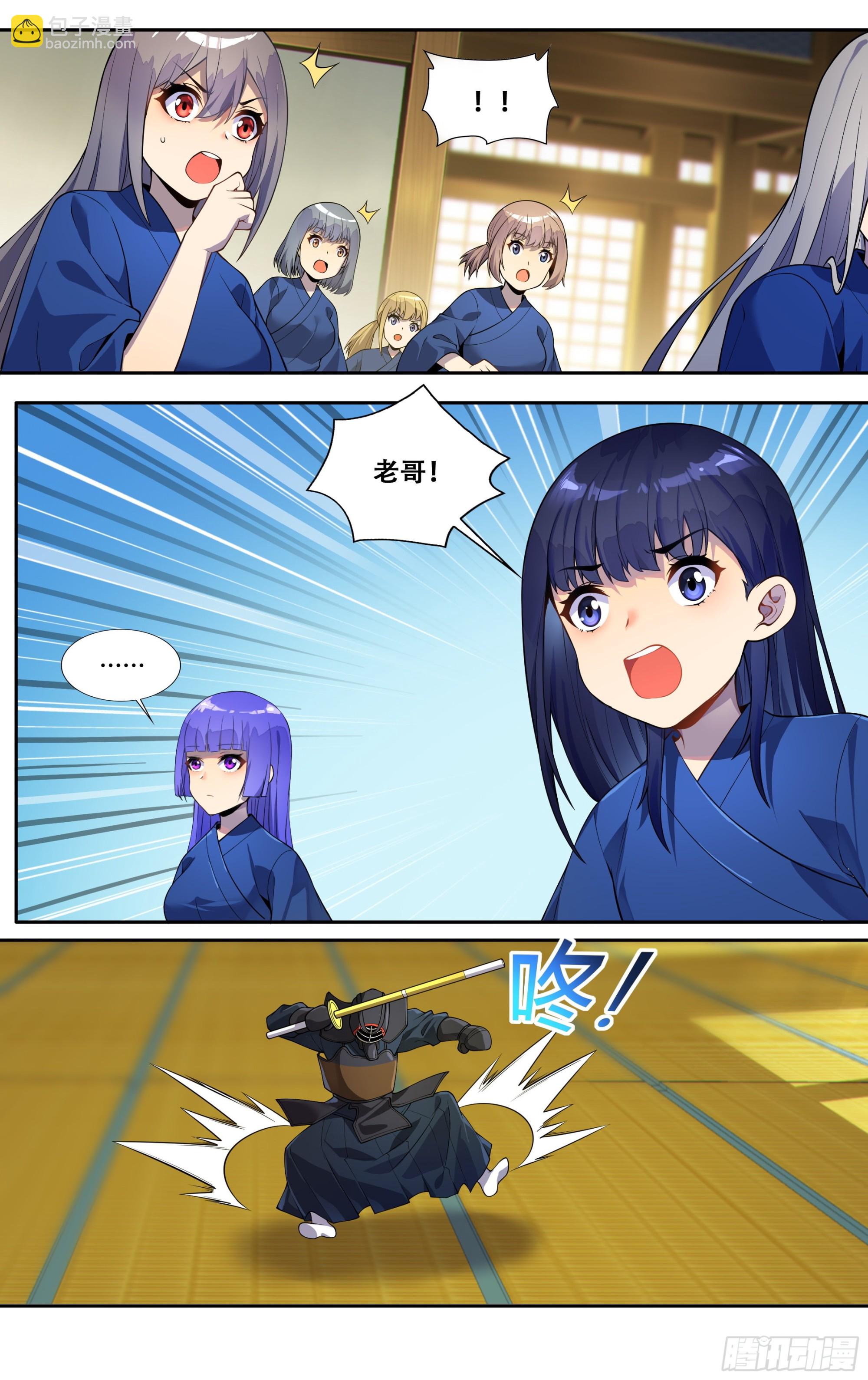 第三十五话：保奈美-第36话