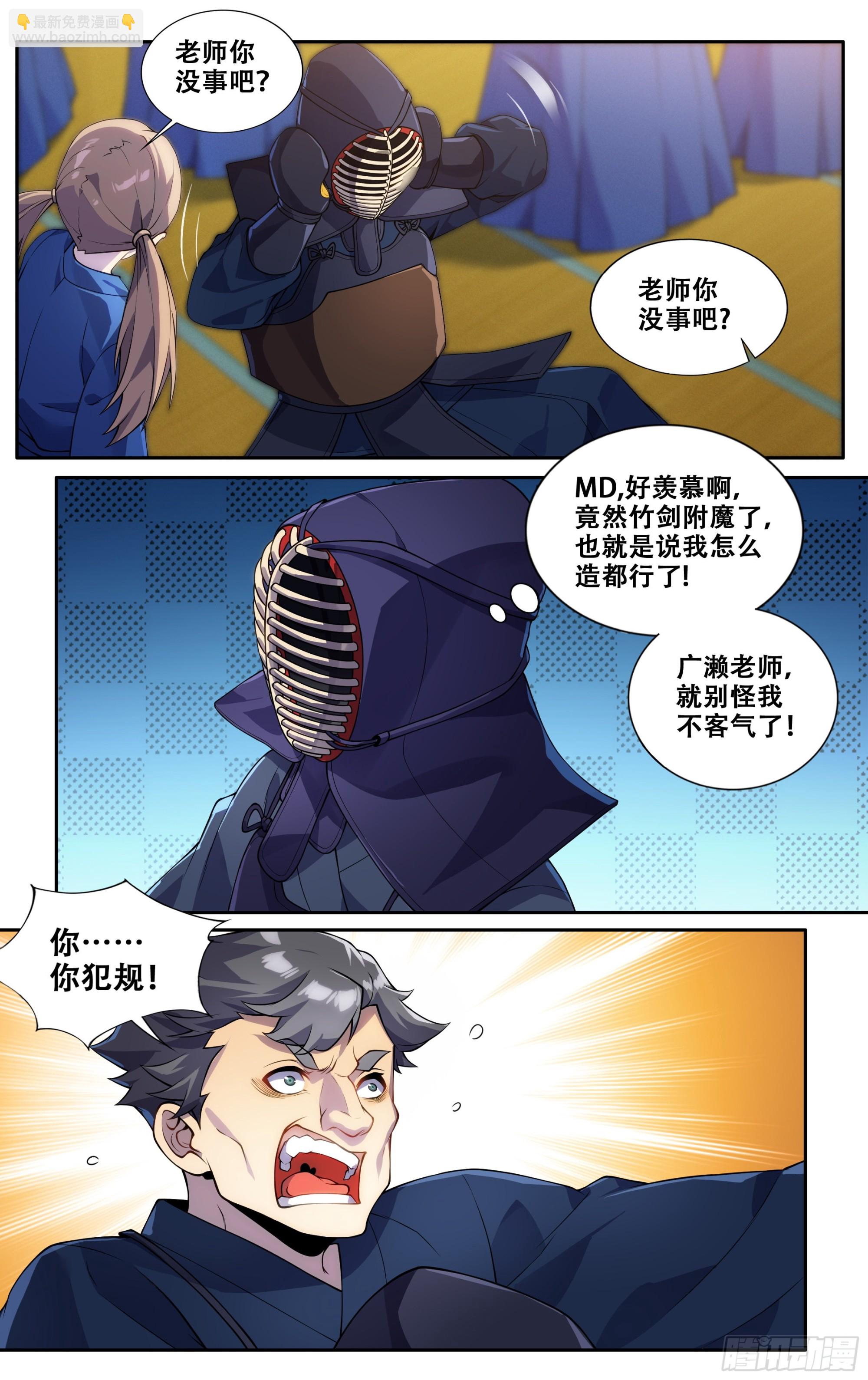 第三十五话：保奈美-第36话