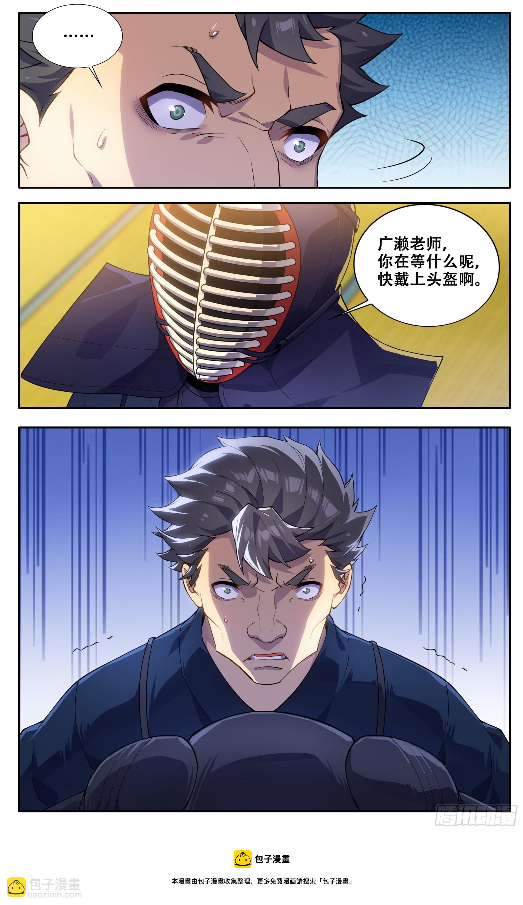 第三十五话：保奈美-第36话