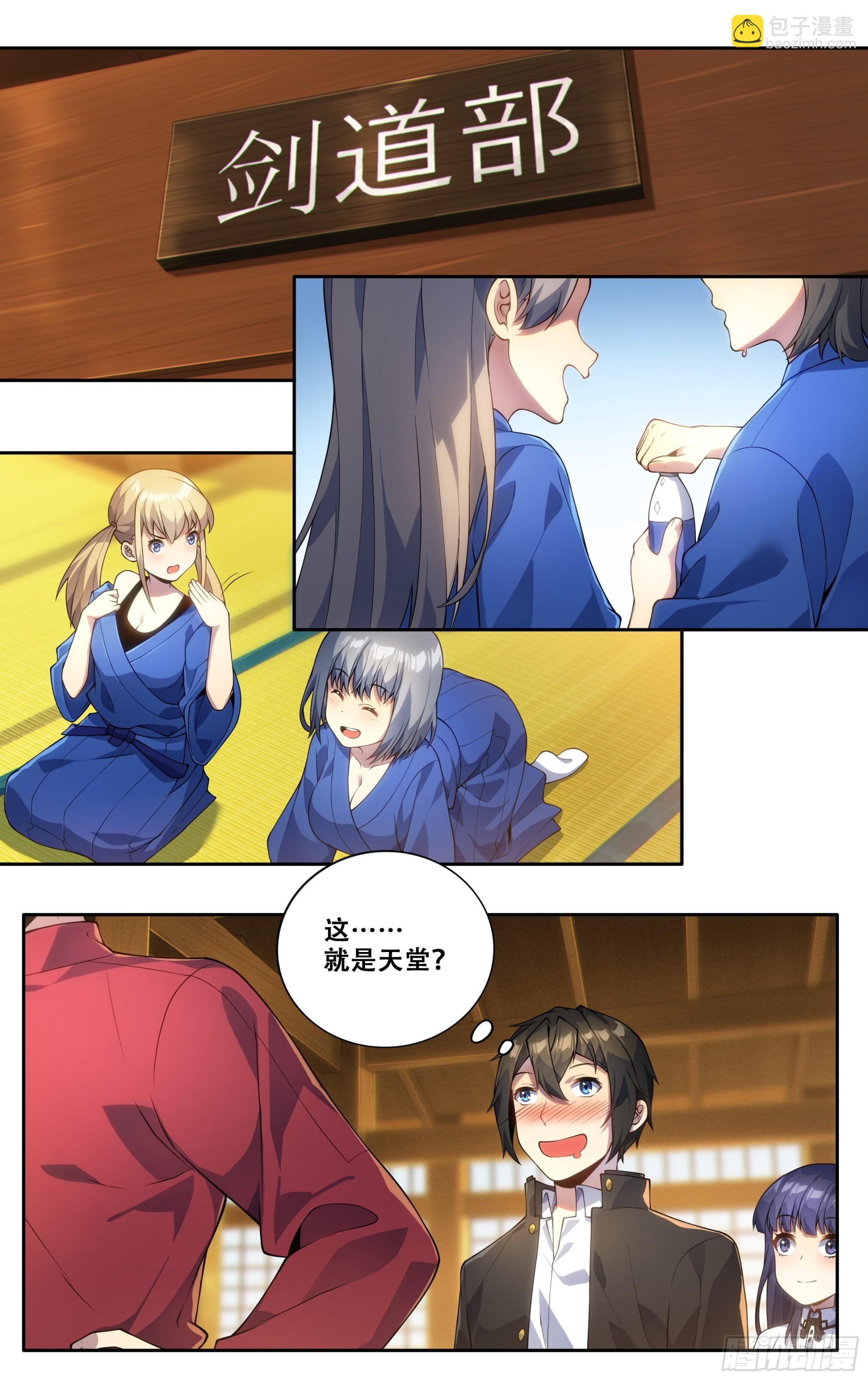 第三十五话：保奈美-第36话