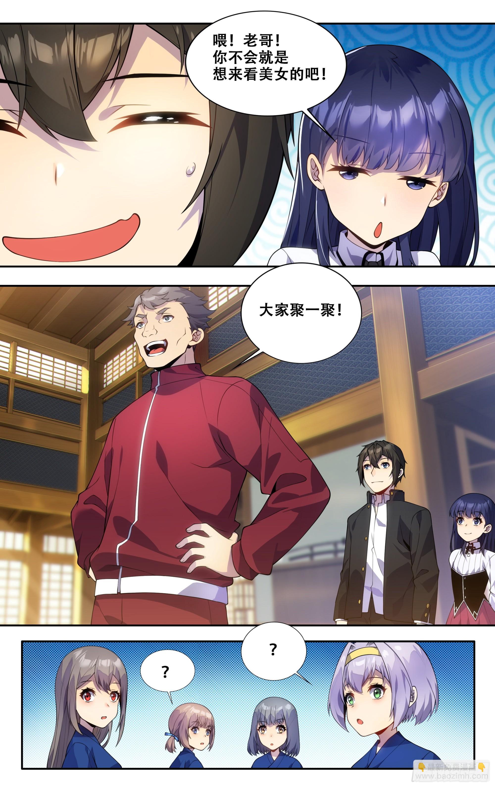 第三十五话：保奈美-第36话