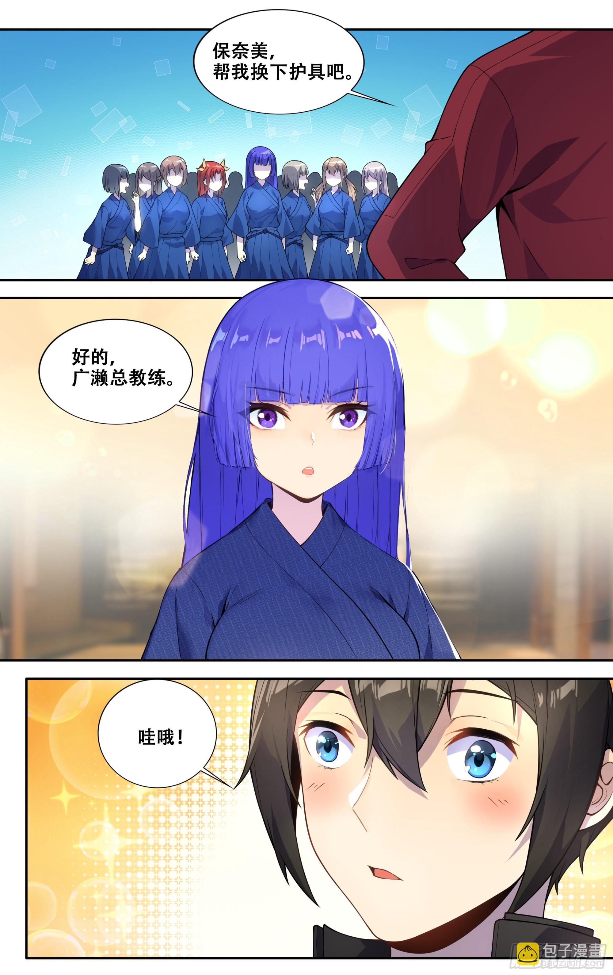 第三十五话：保奈美-第36话