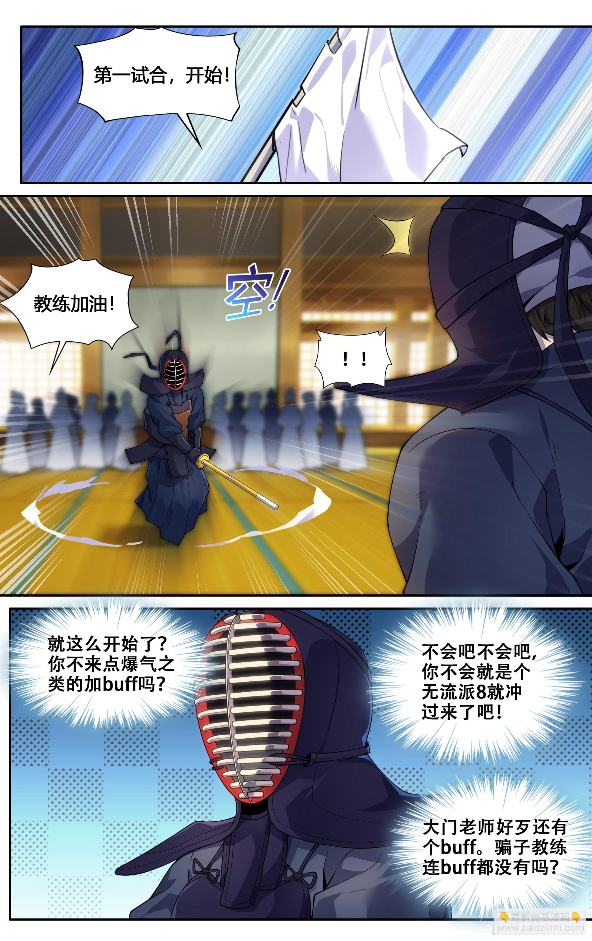 第三十五话：保奈美-第36话