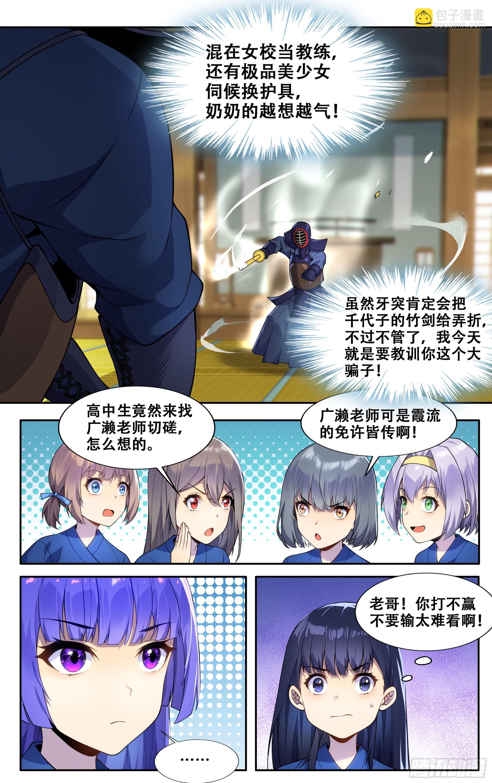 第三十五话：保奈美-第36话