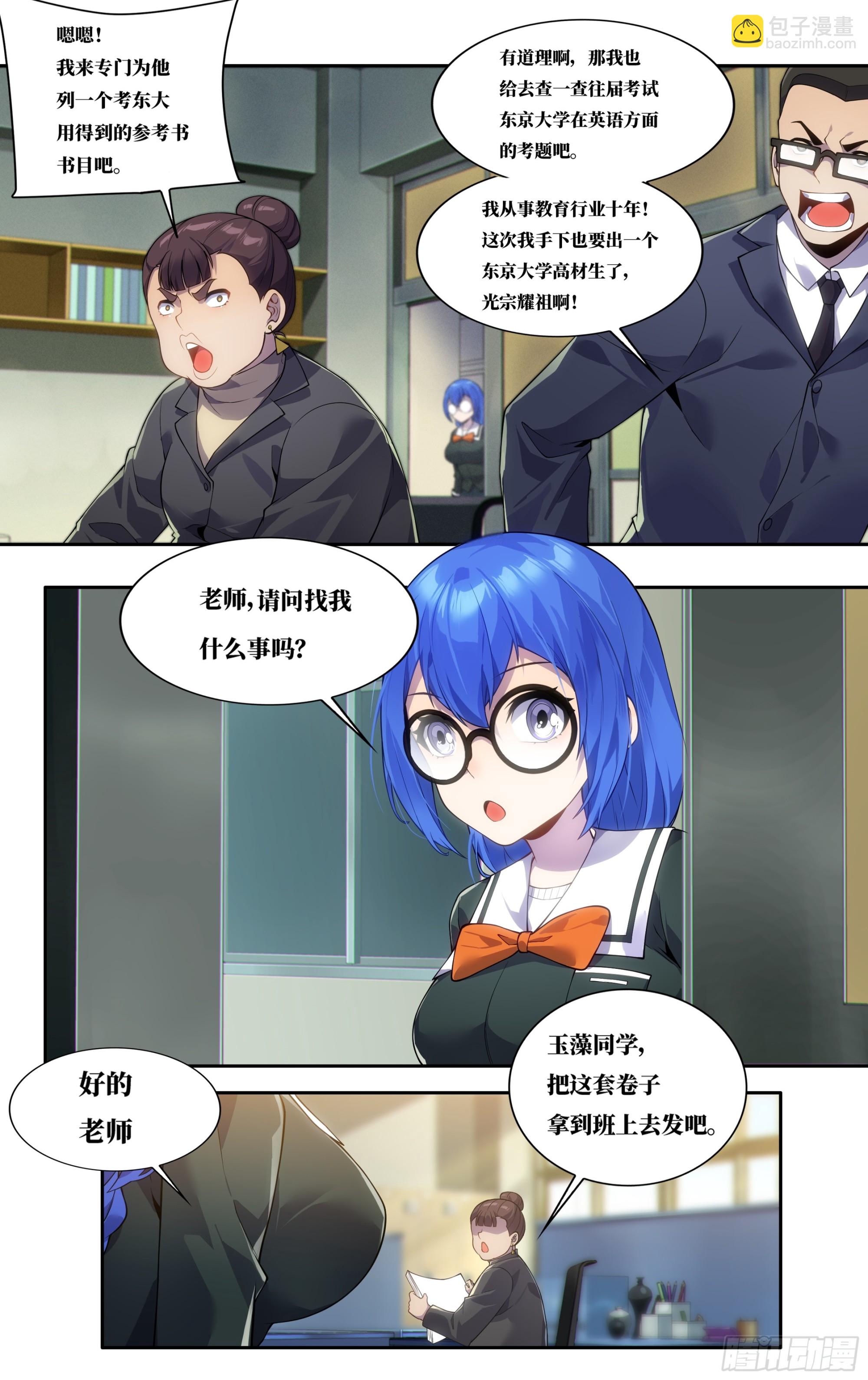 第三十七话：随堂小测-第38话