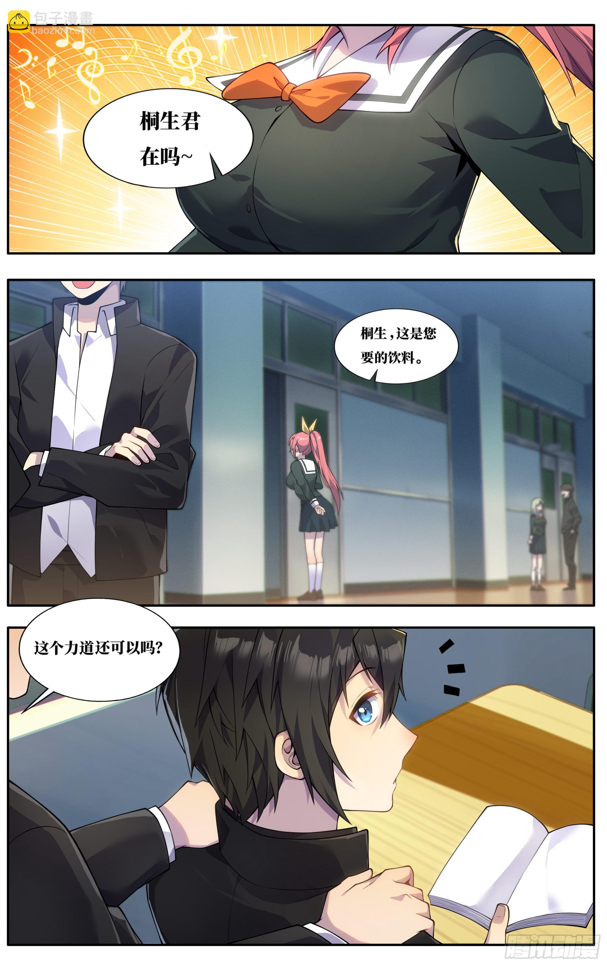 第三十七话：随堂小测-第38话