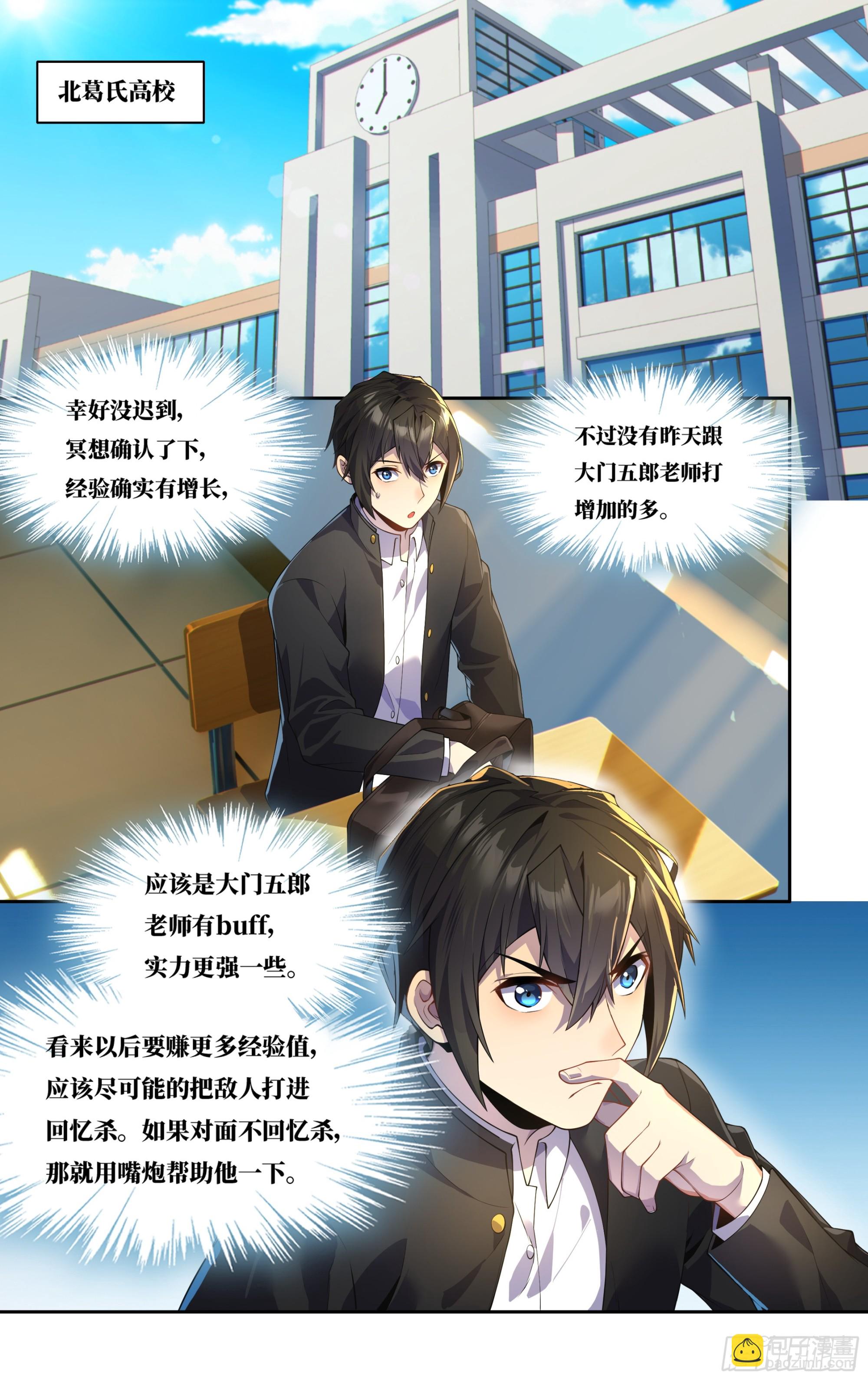 第三十七话：随堂小测-第38话