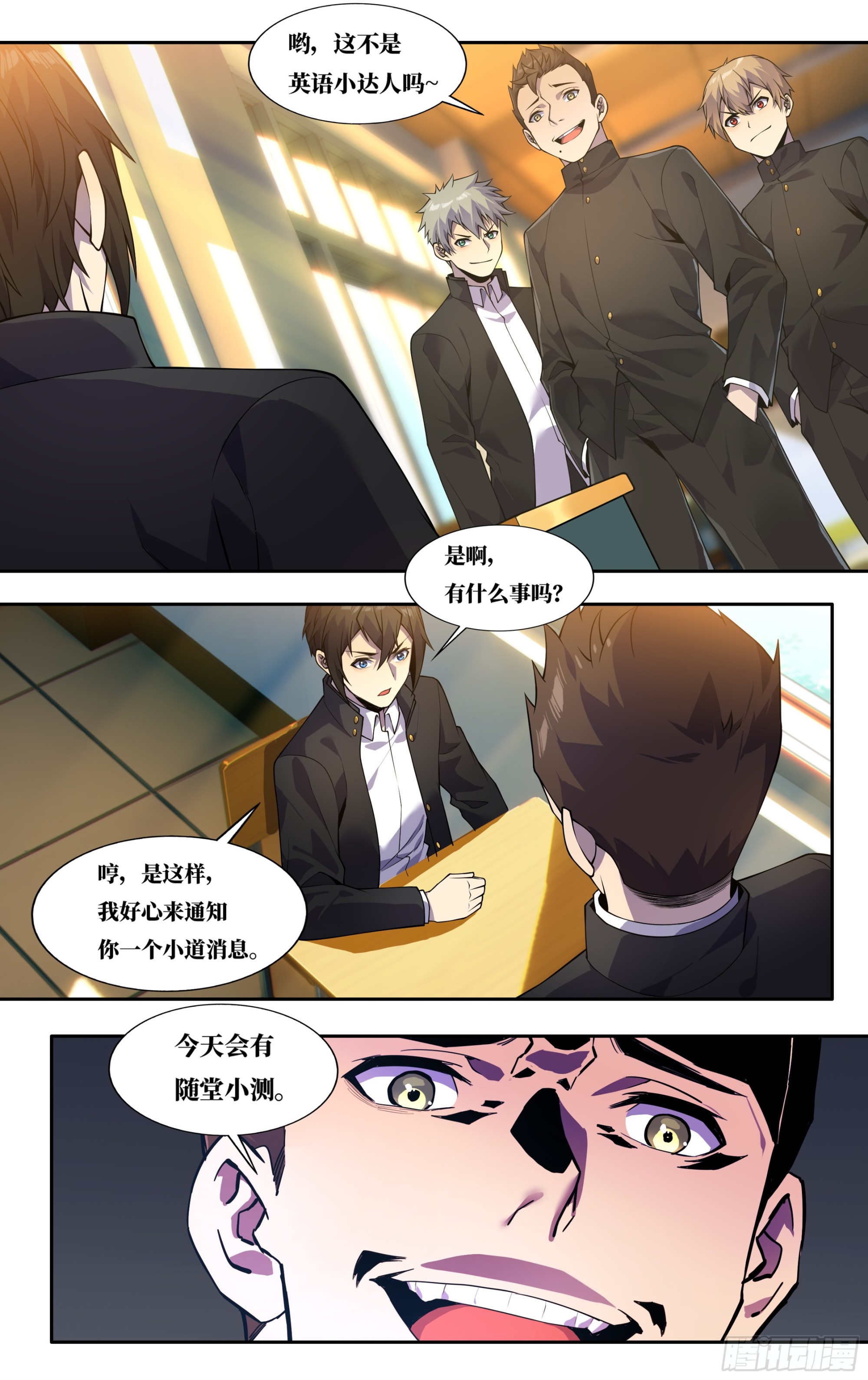 第三十七话：随堂小测-第38话