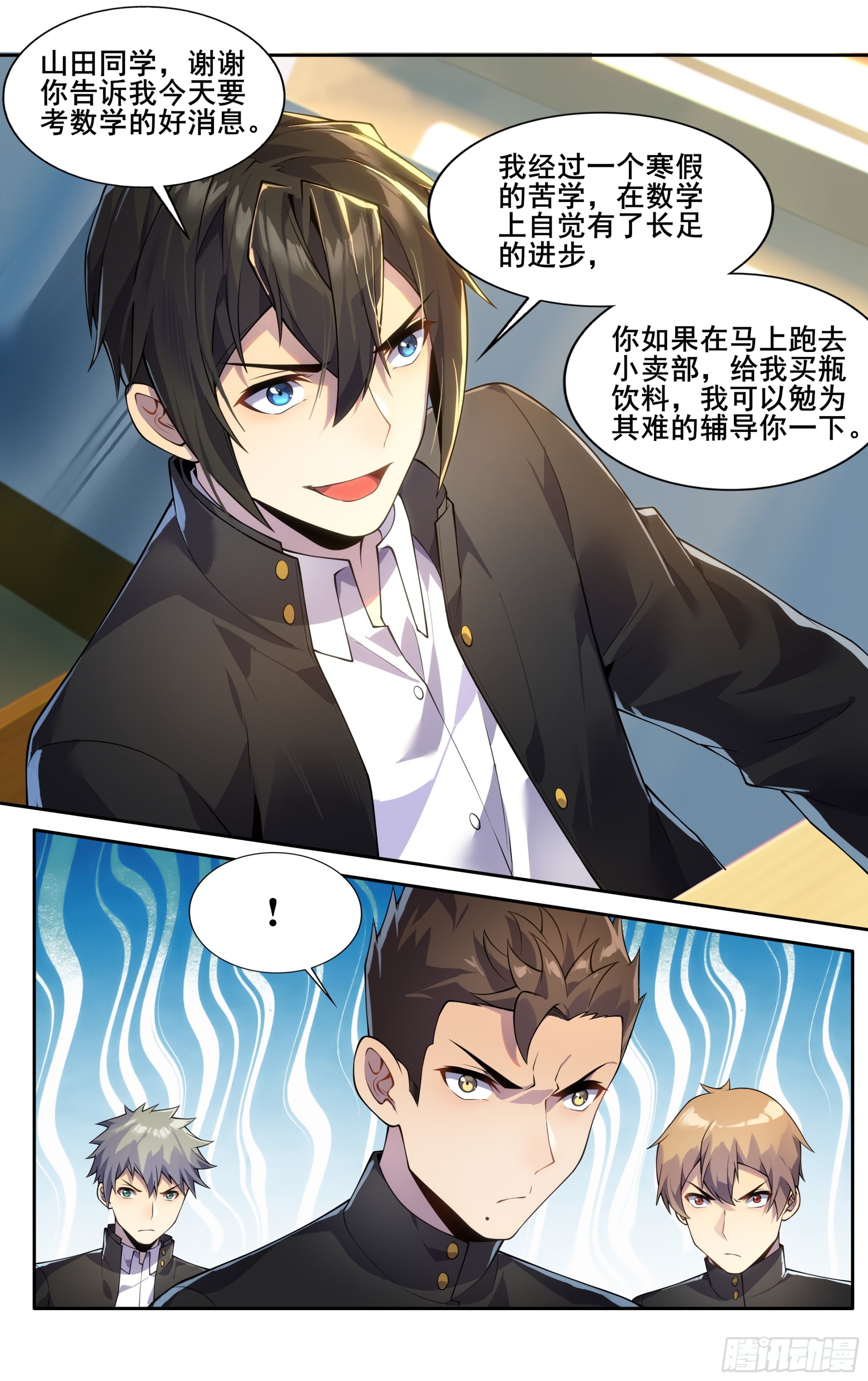 第三十七话：随堂小测-第38话