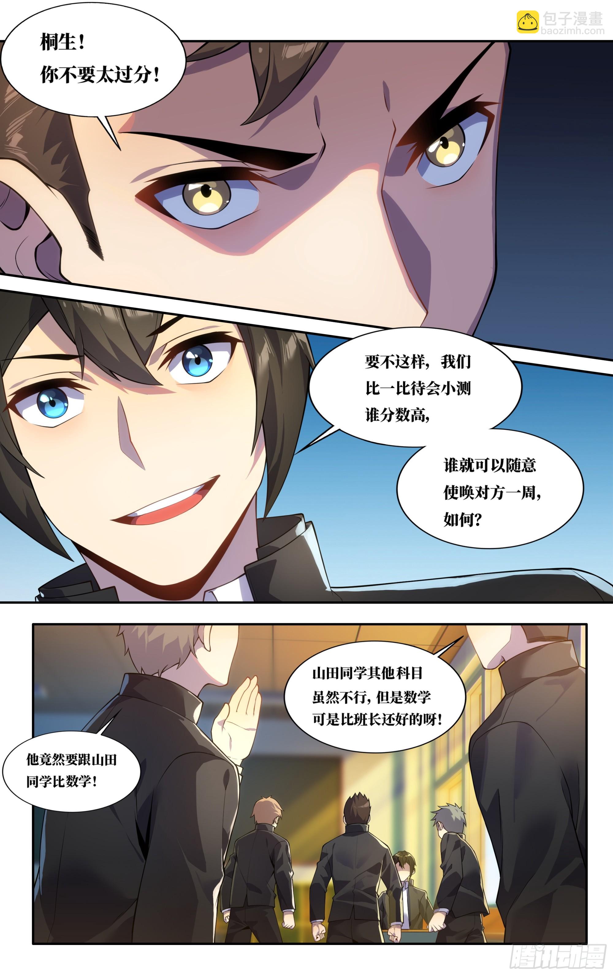 第三十七话：随堂小测-第38话