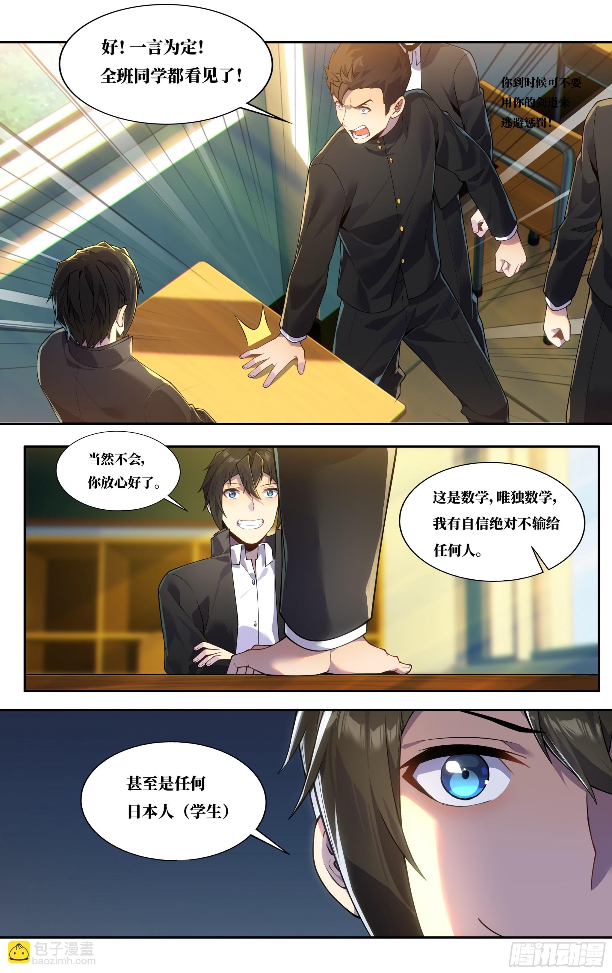 第三十七话：随堂小测-第38话