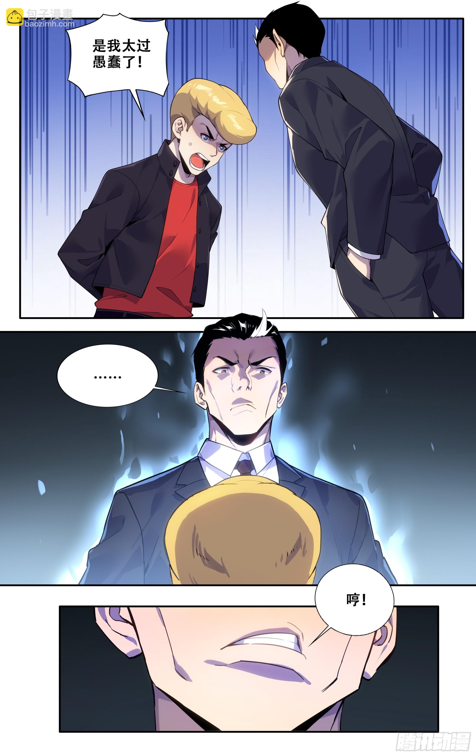 第三十九话：慕名而来-第40话