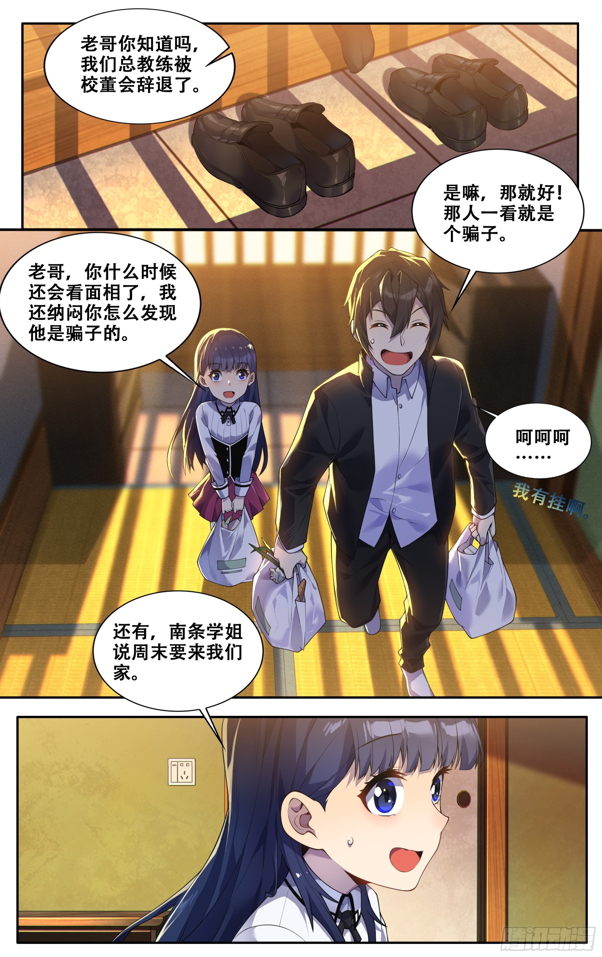 第三十九话：慕名而来-第40话