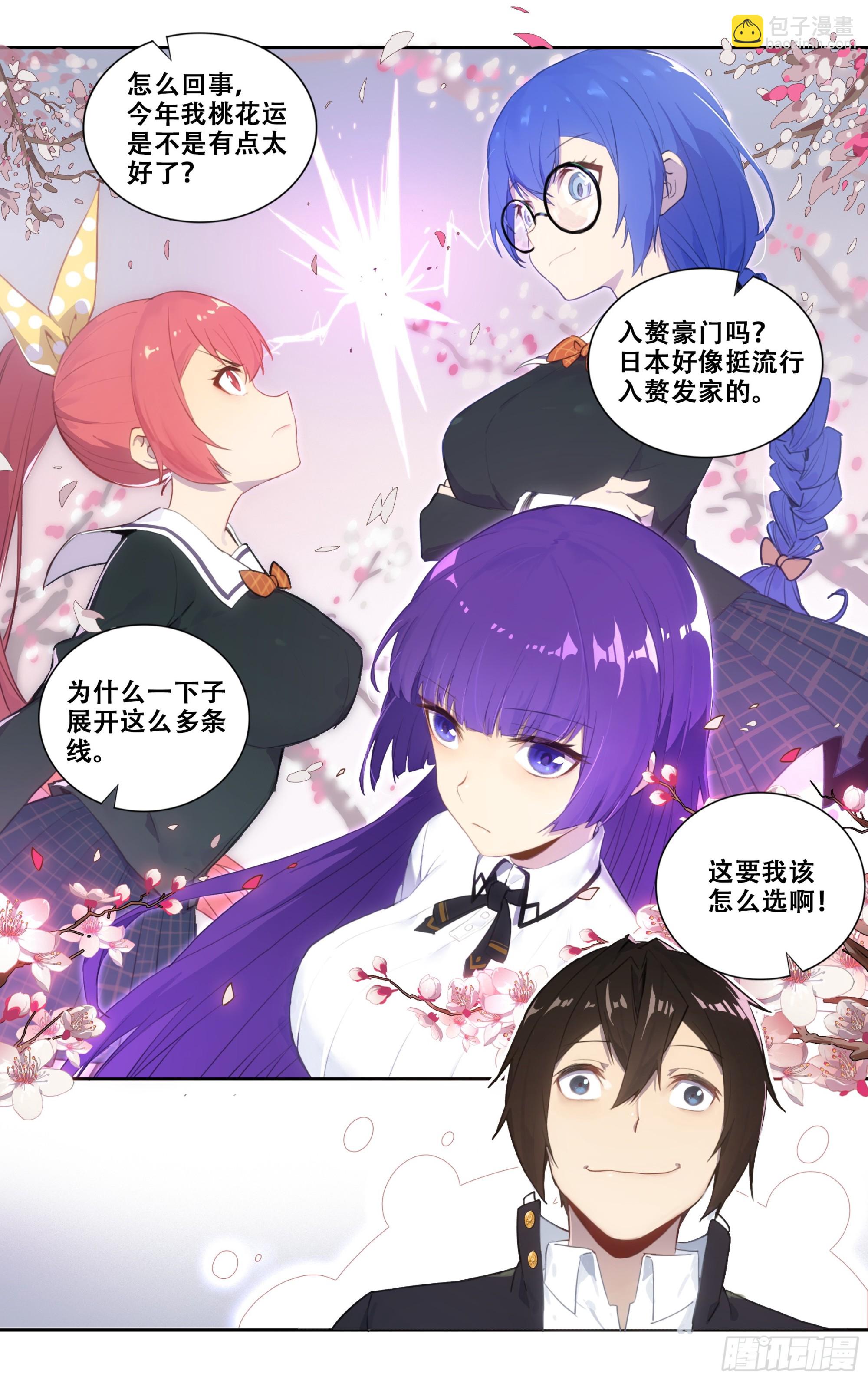 第三十九话：慕名而来-第40话