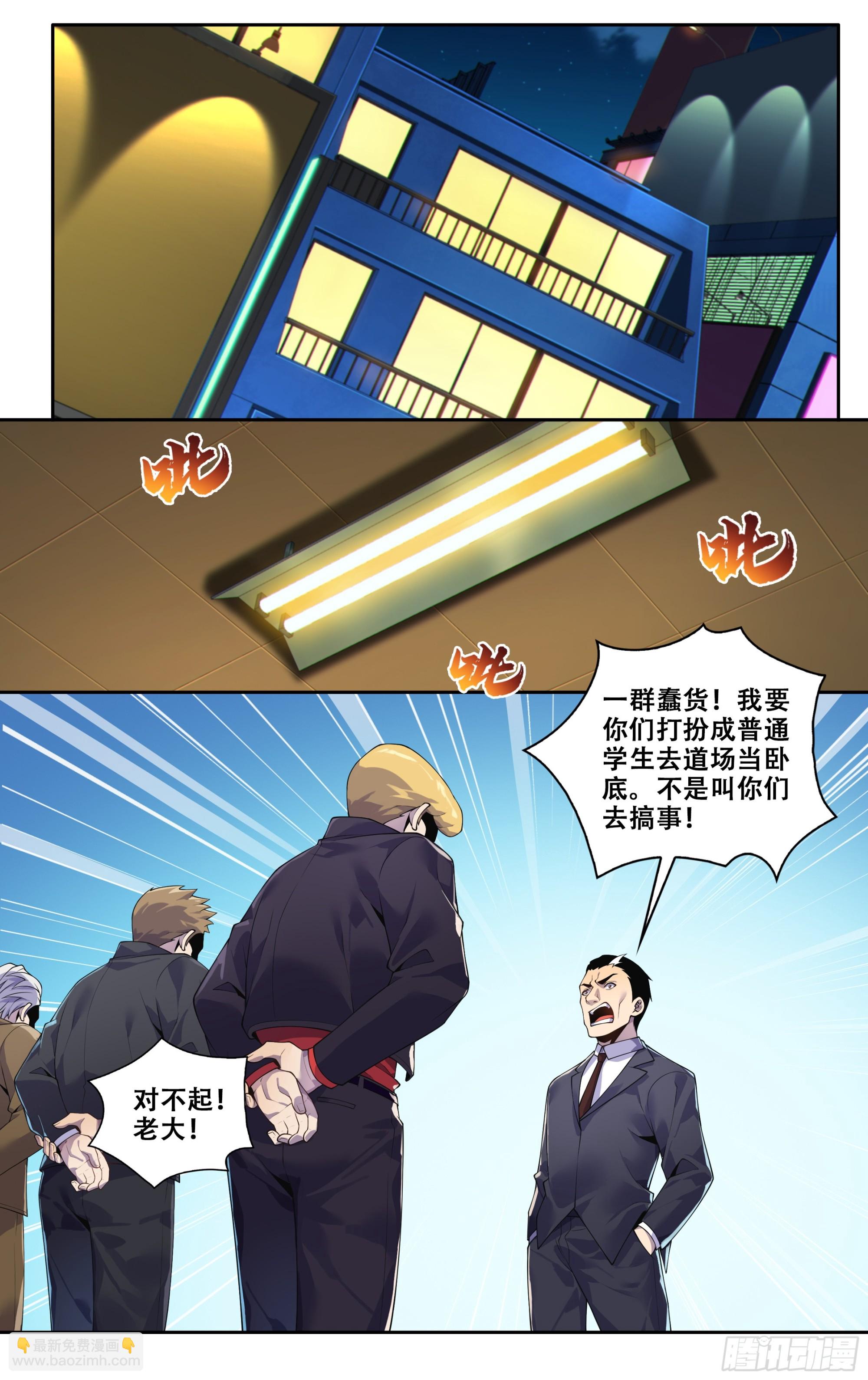 第三十九话：慕名而来-第40话