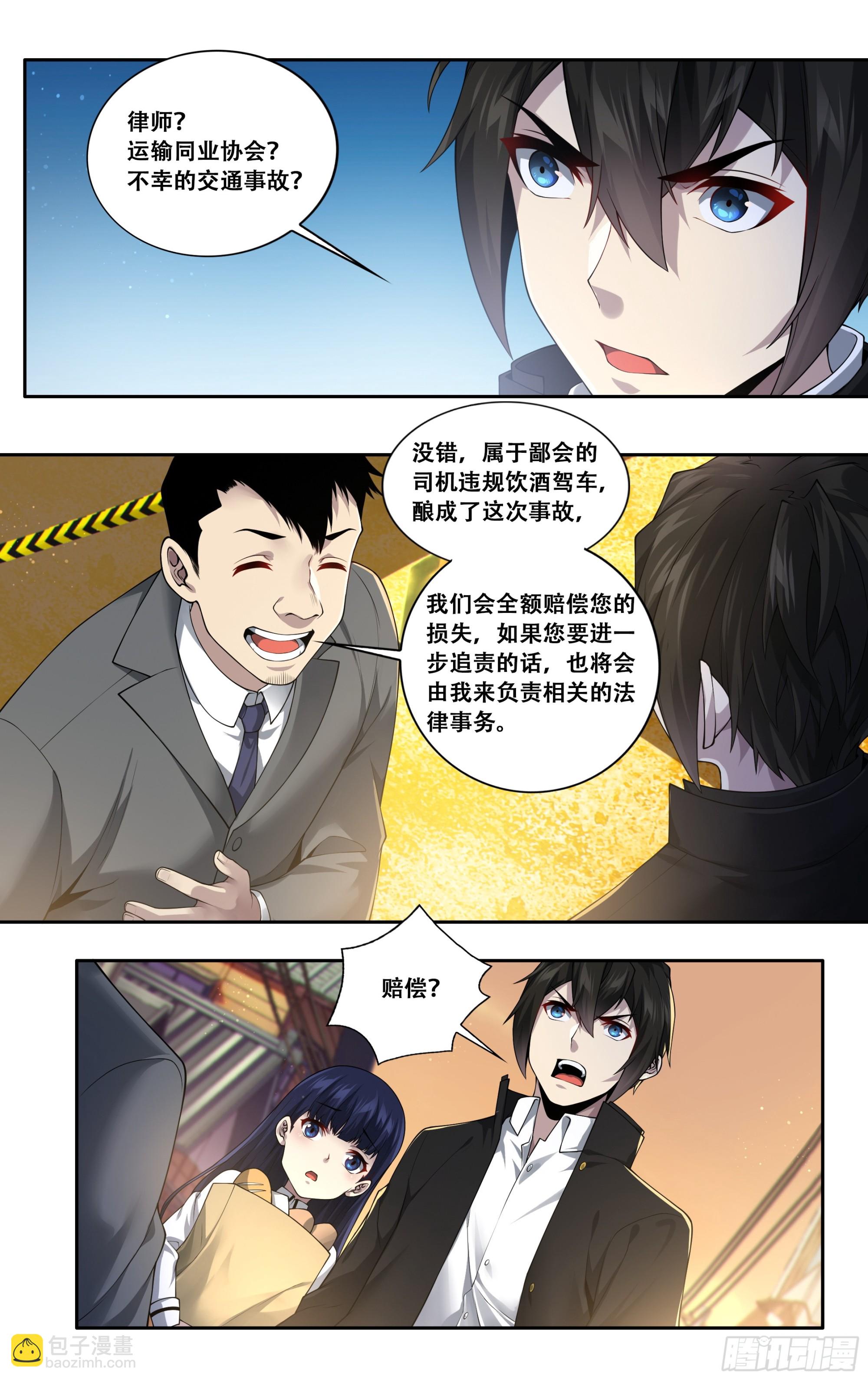 第四十一话：迫近-第42话