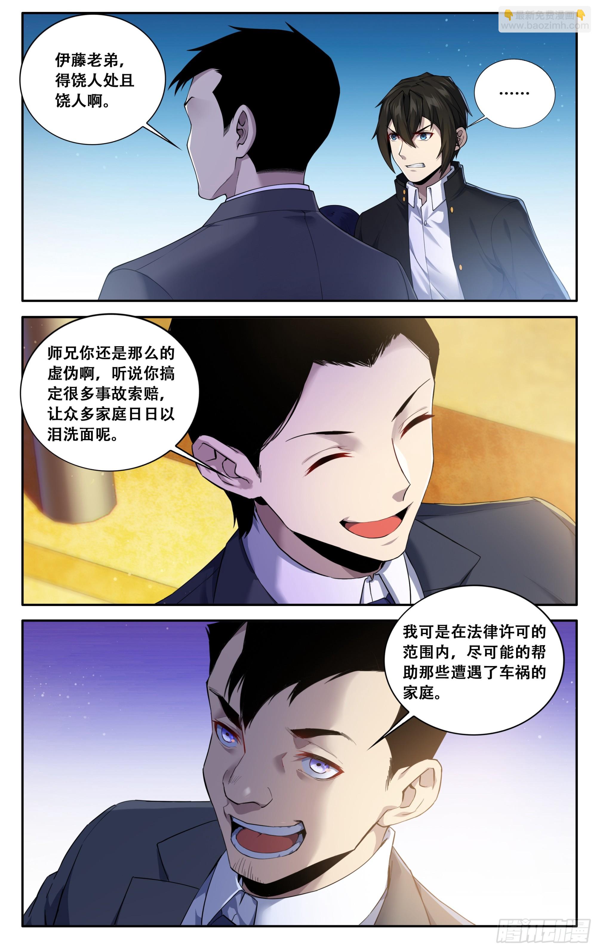 第四十一话：迫近-第42话