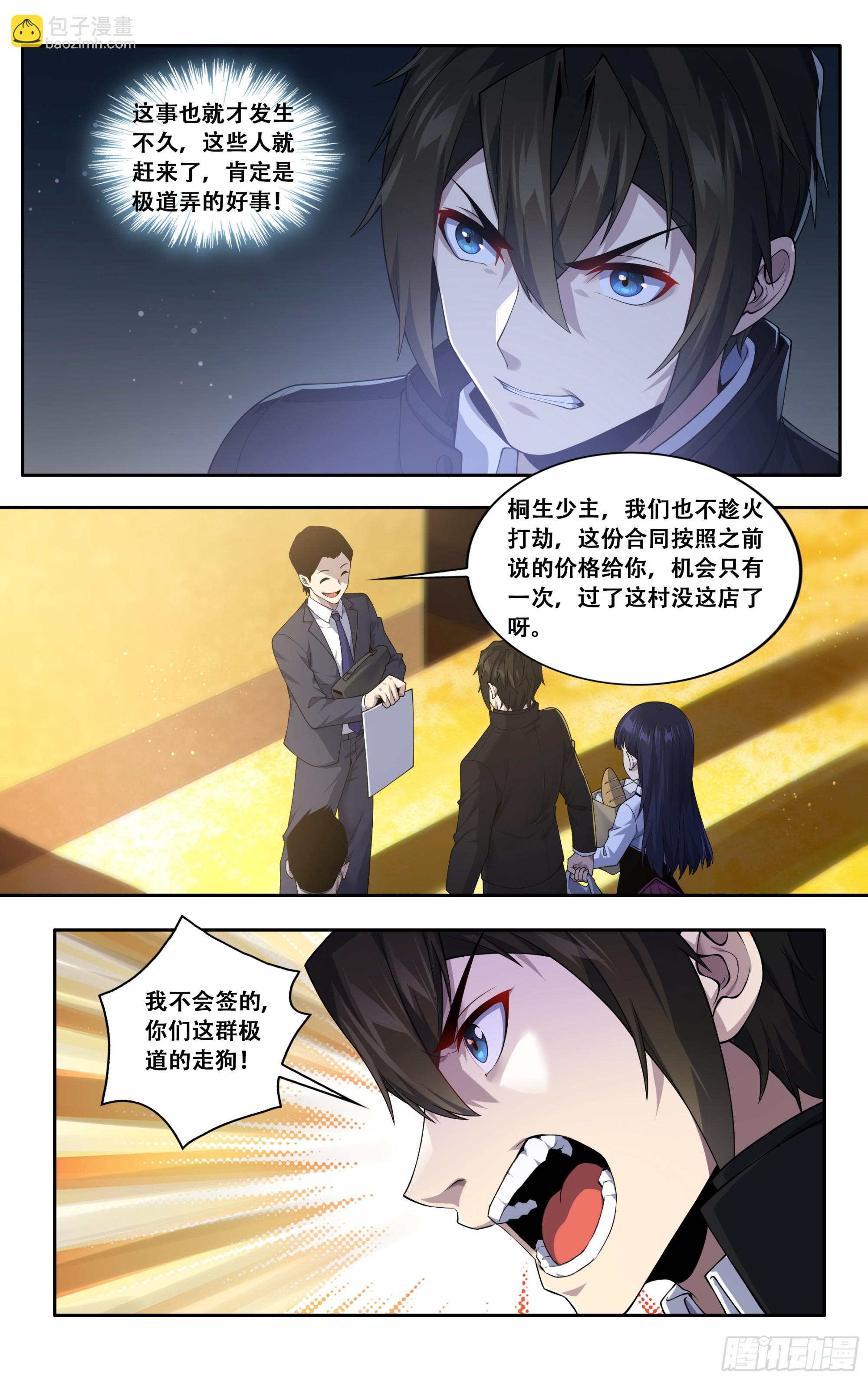 第四十一话：迫近-第42话