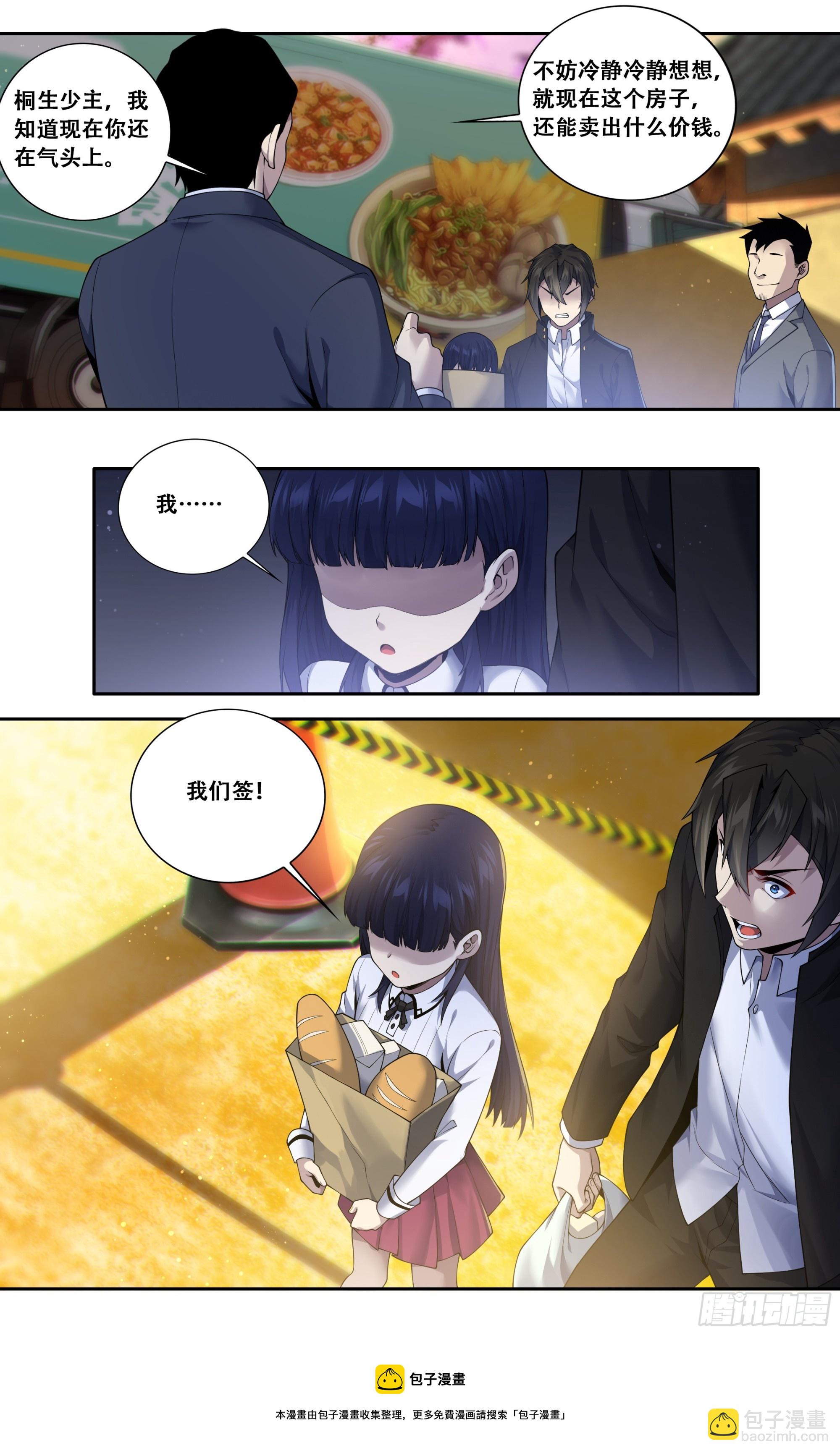 第四十一话：迫近-第42话