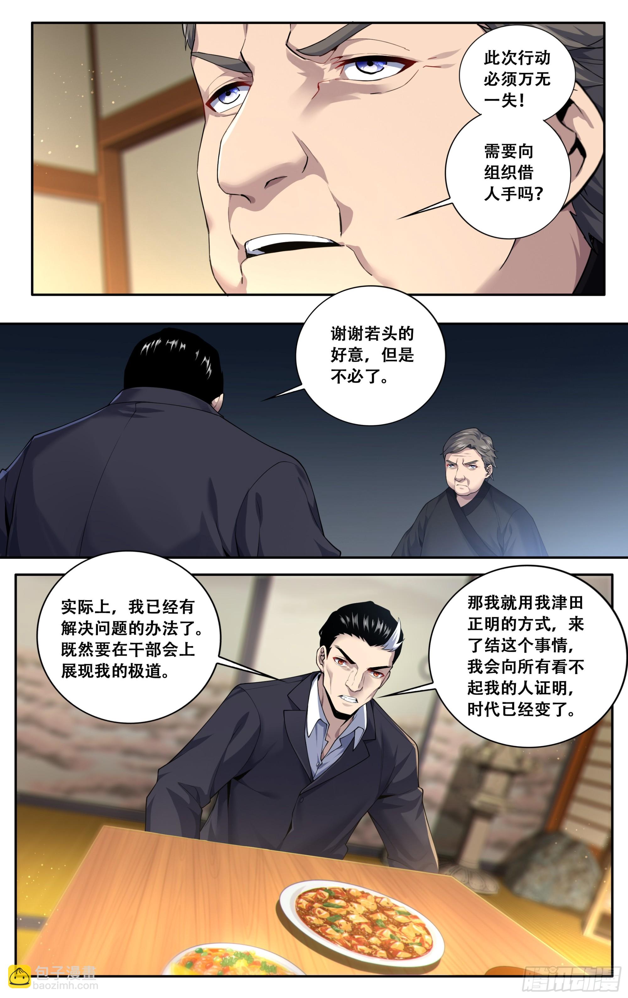 第四十一话：迫近-第42话