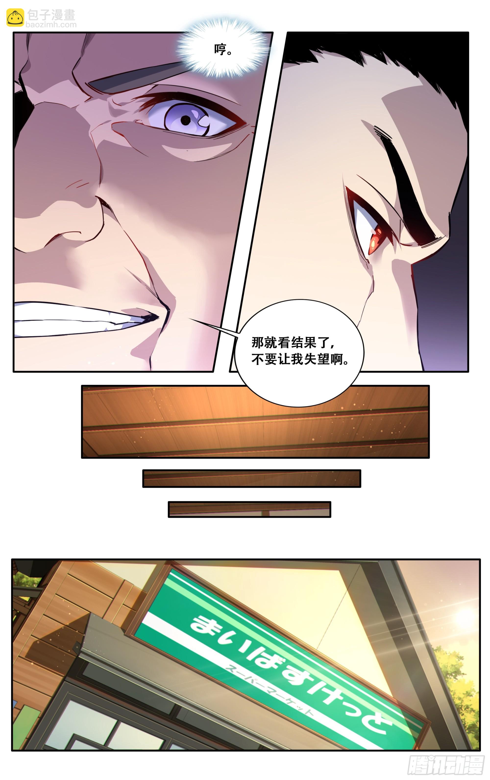 第四十一话：迫近-第42话