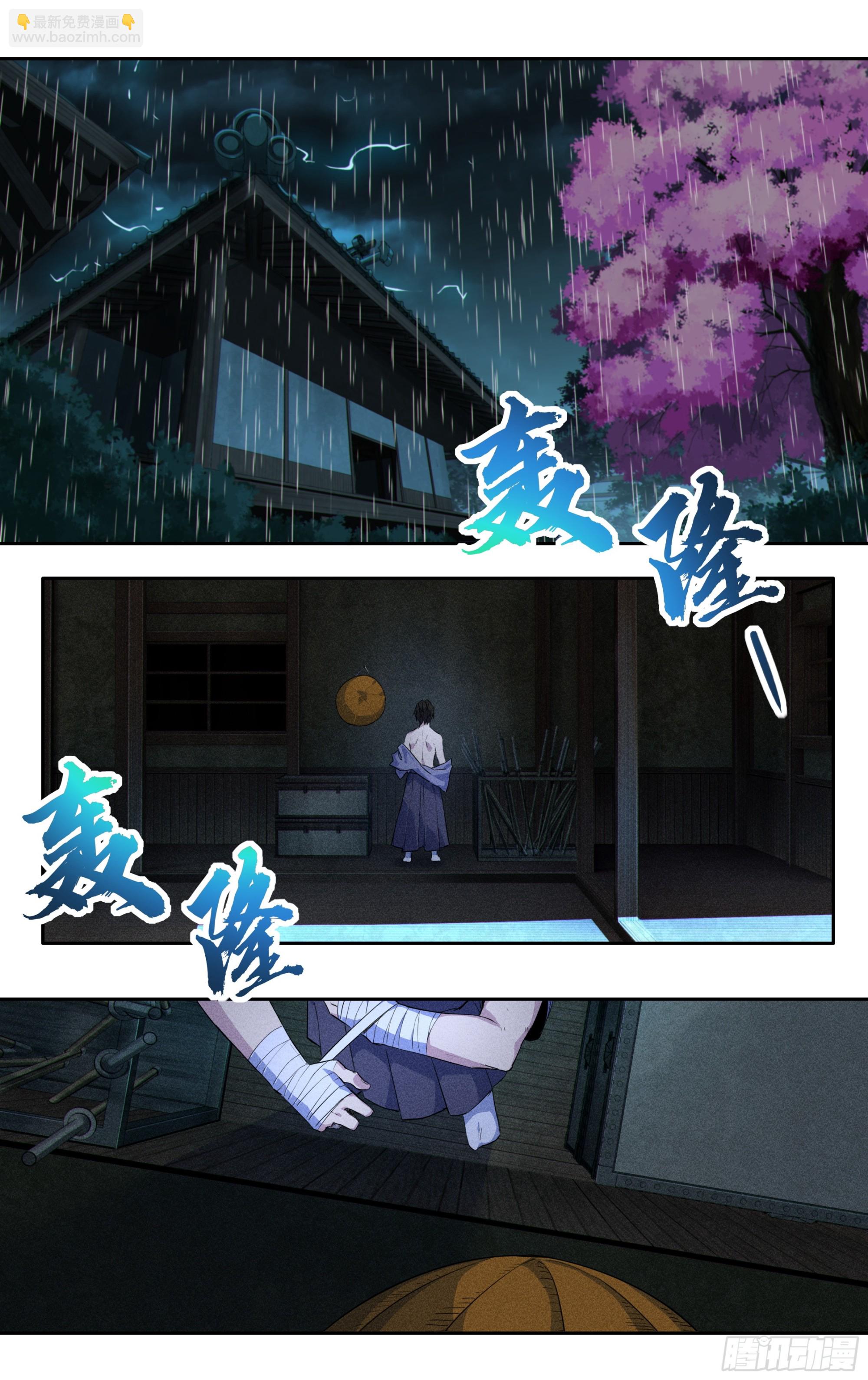 第四十三话：骤雨-第44话