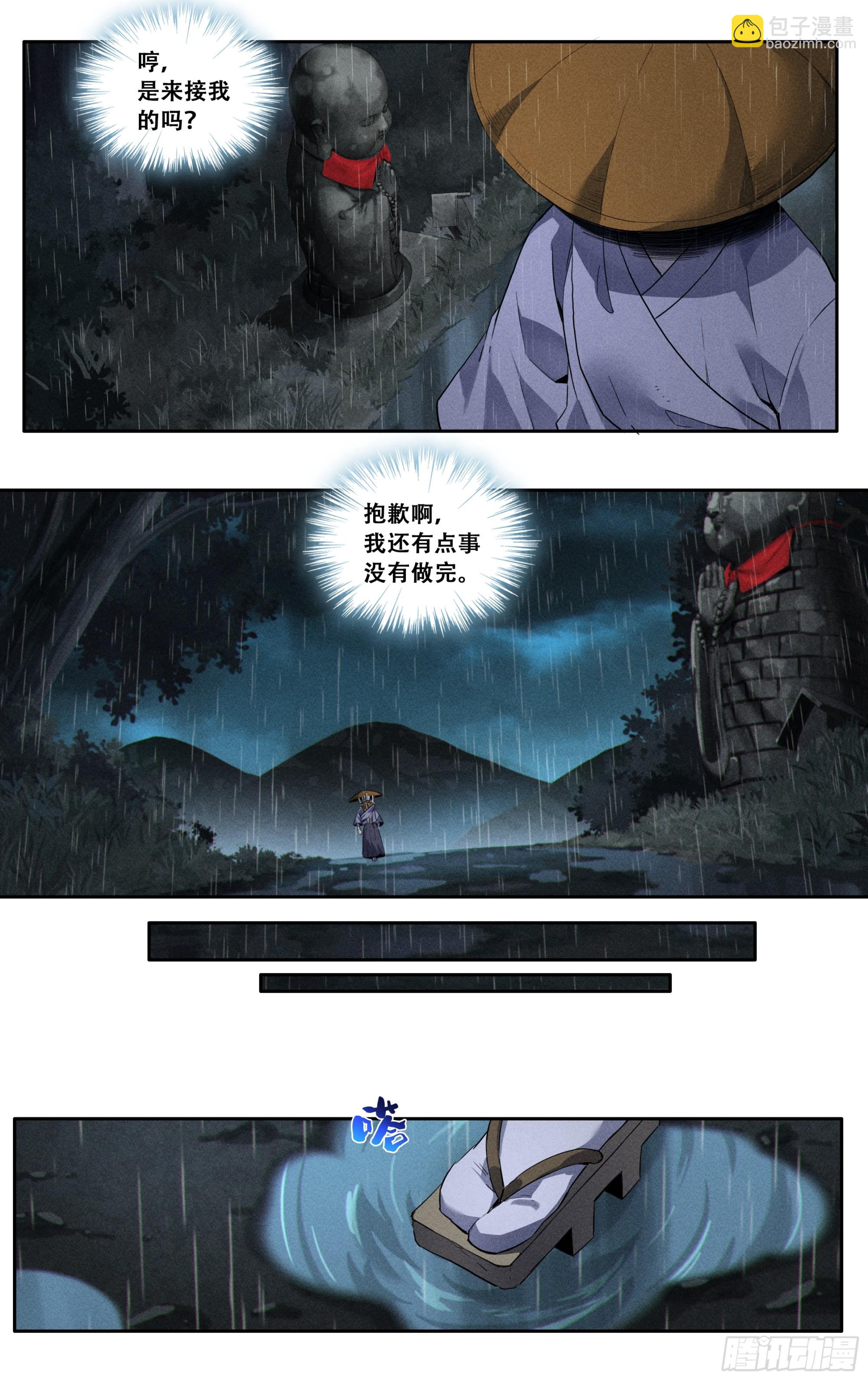 第四十三话：骤雨-第44话